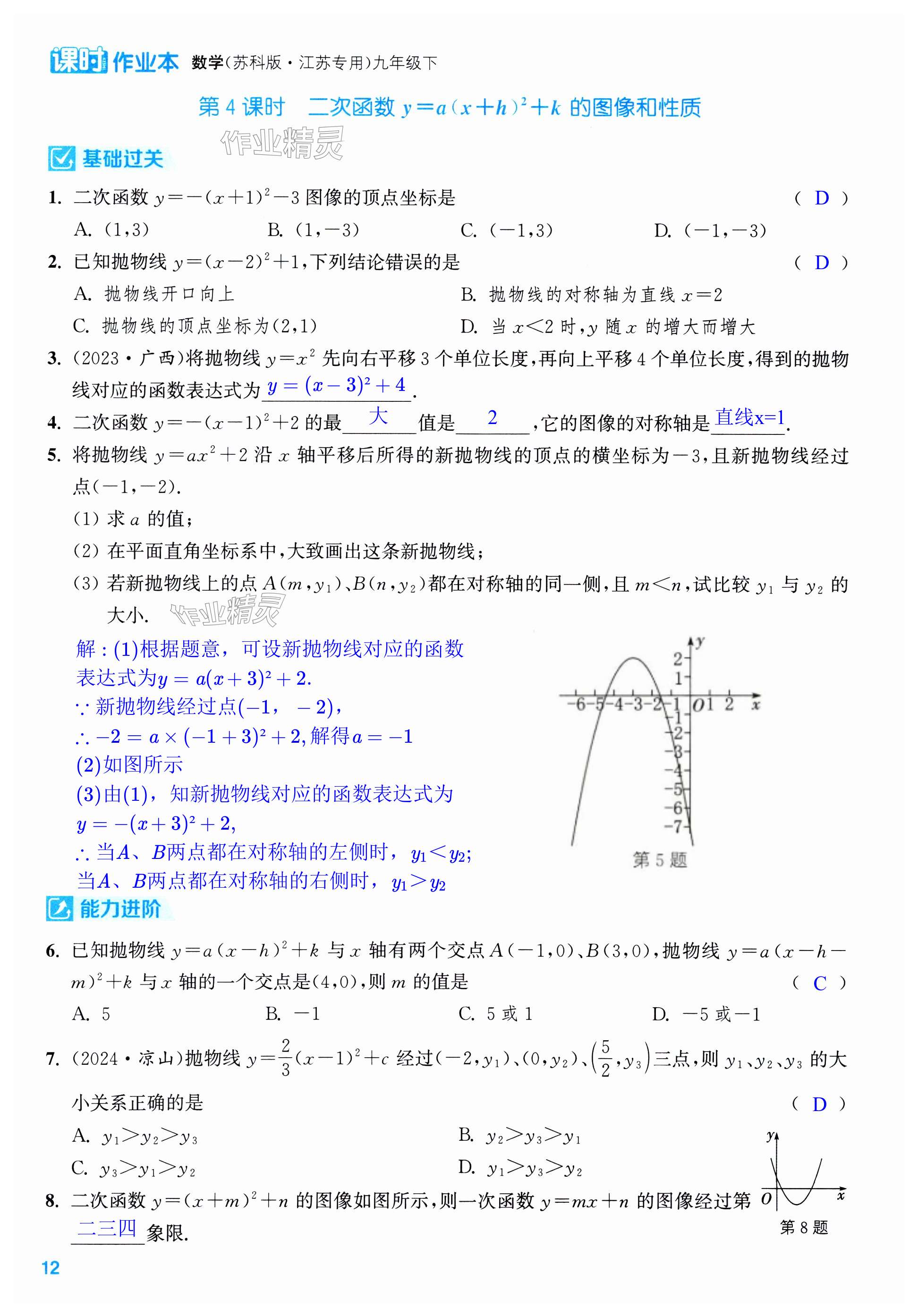 第12页