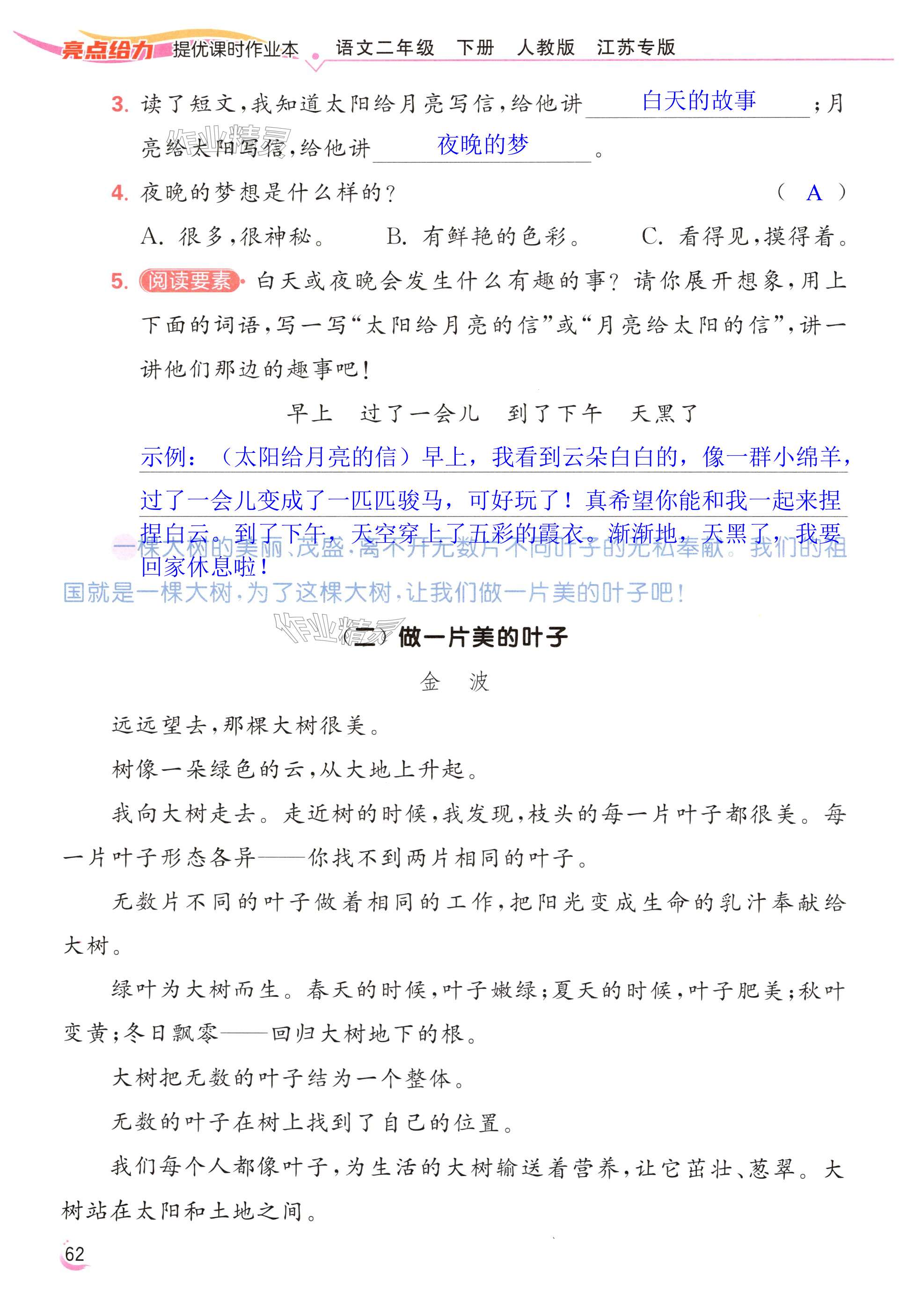 第62页