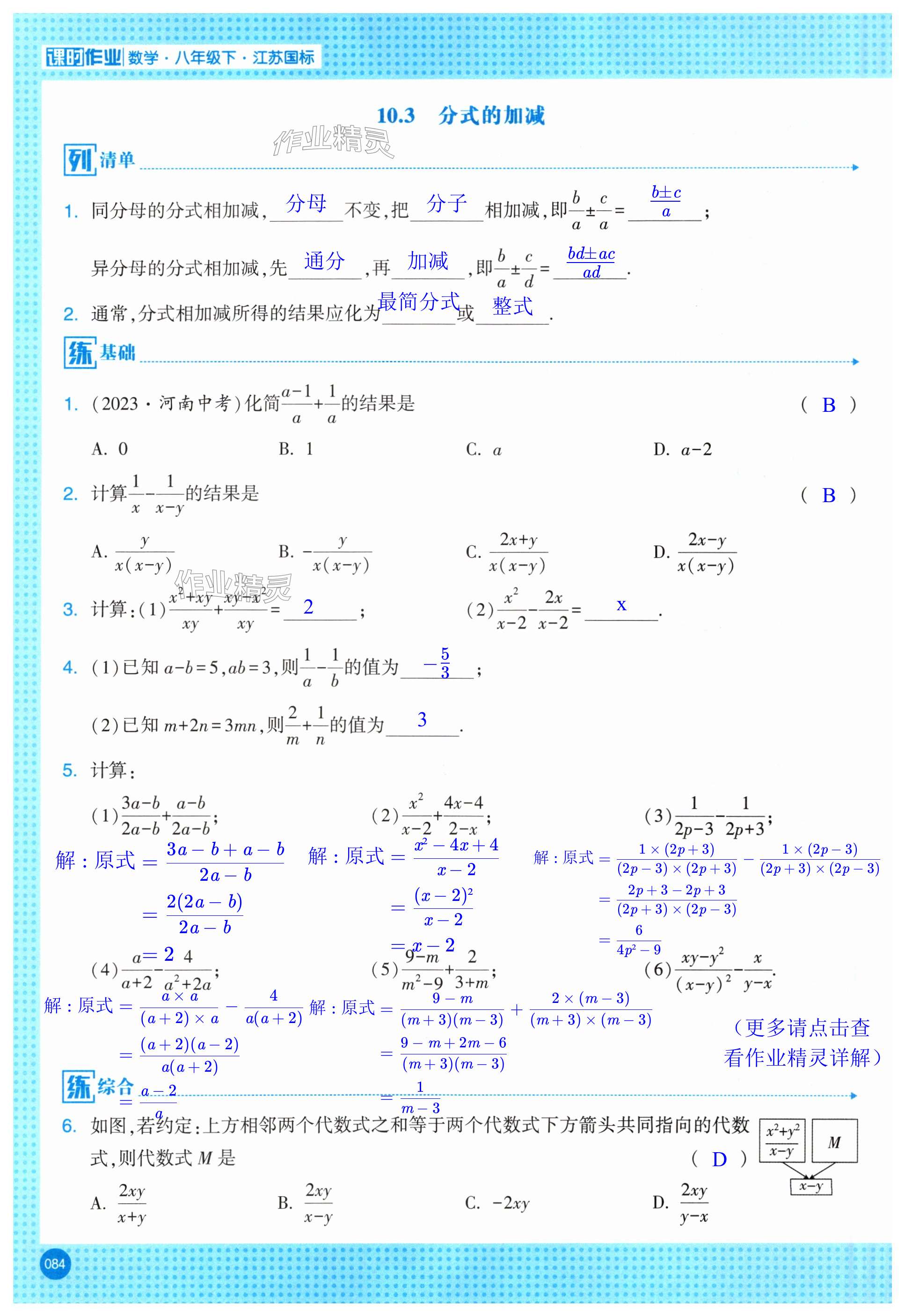 第84页
