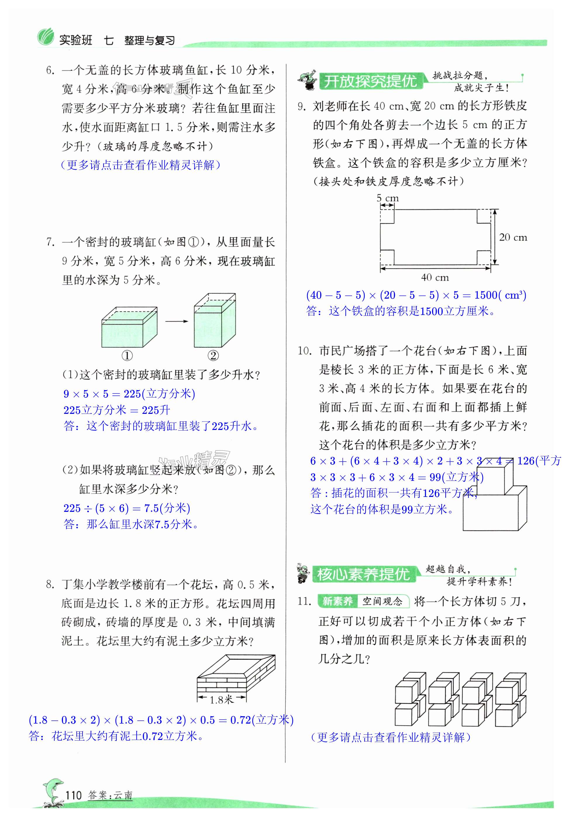 第110页