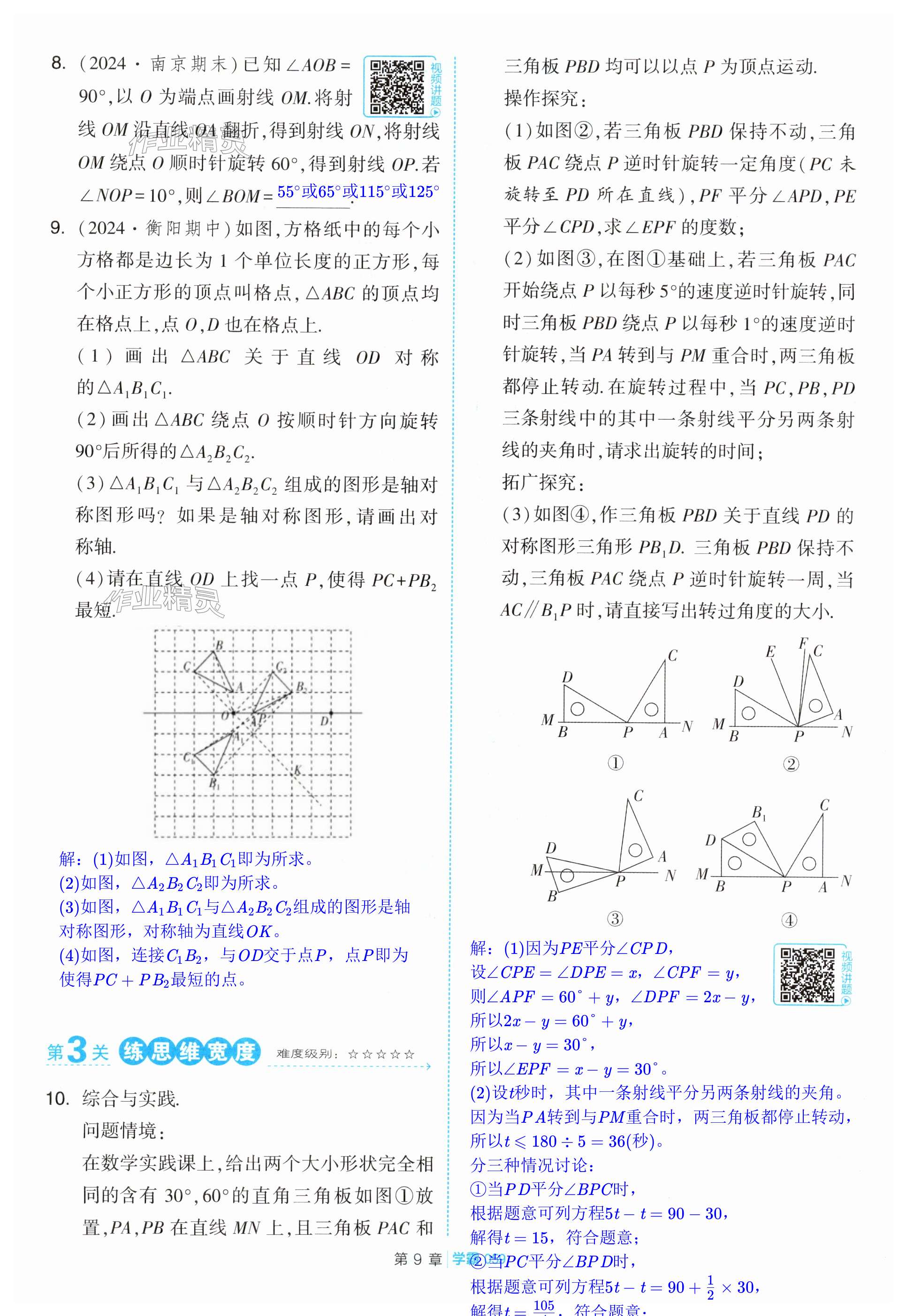 第59页