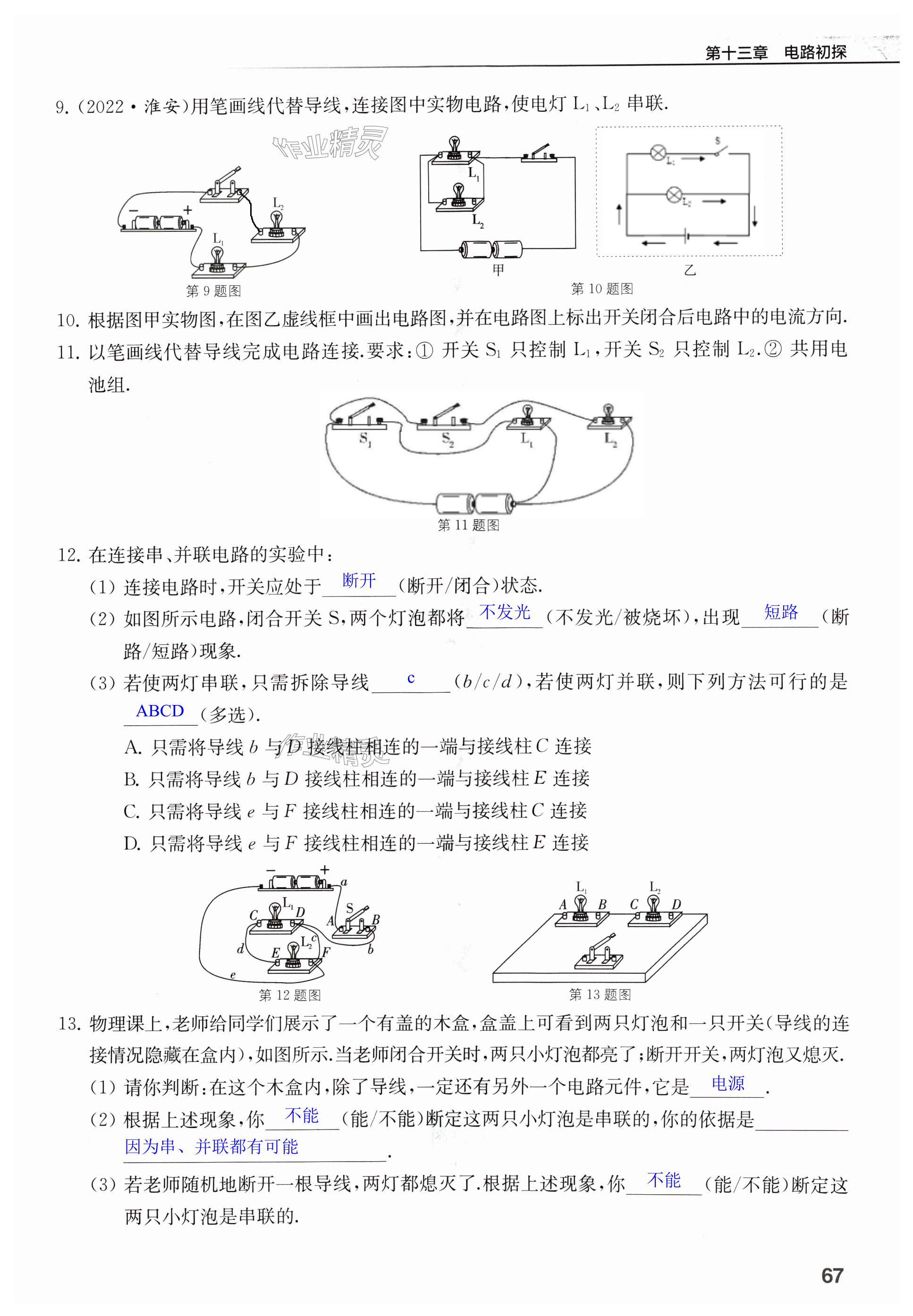 第67页