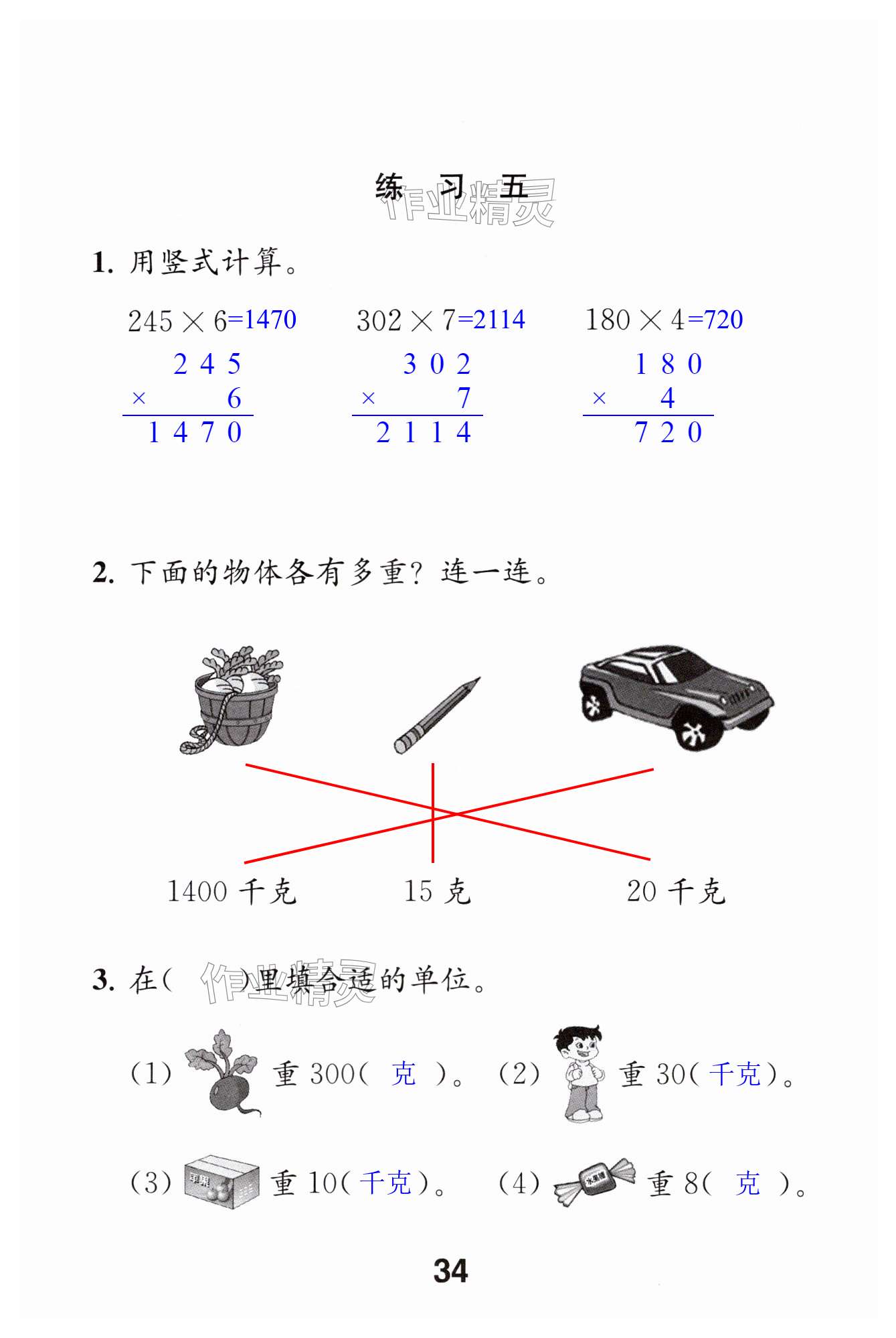 第34页