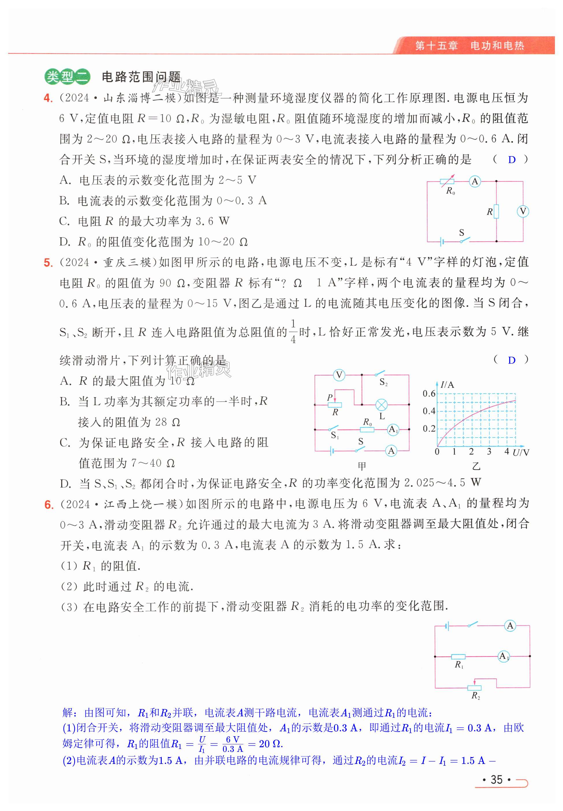 第35页