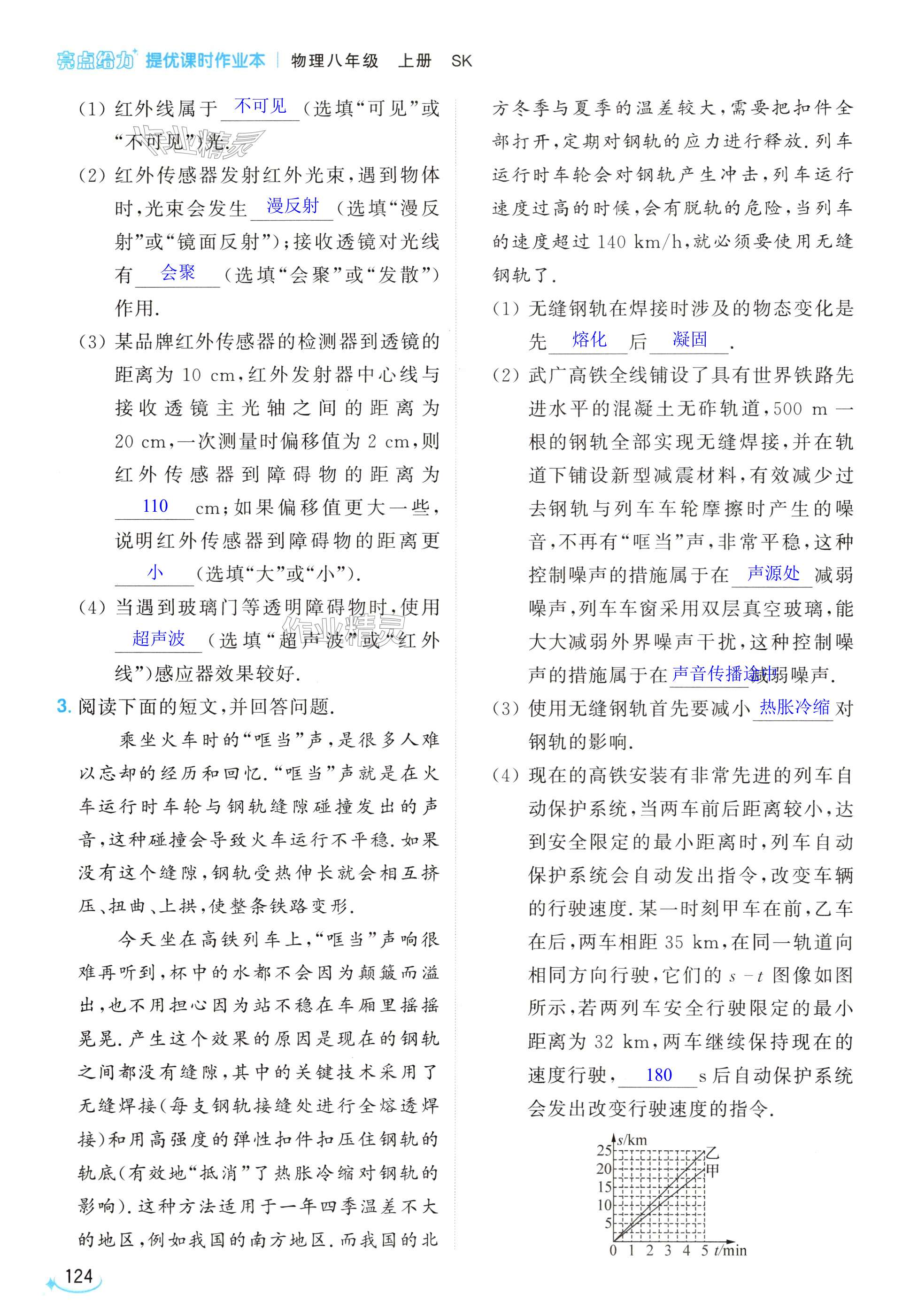 第124页