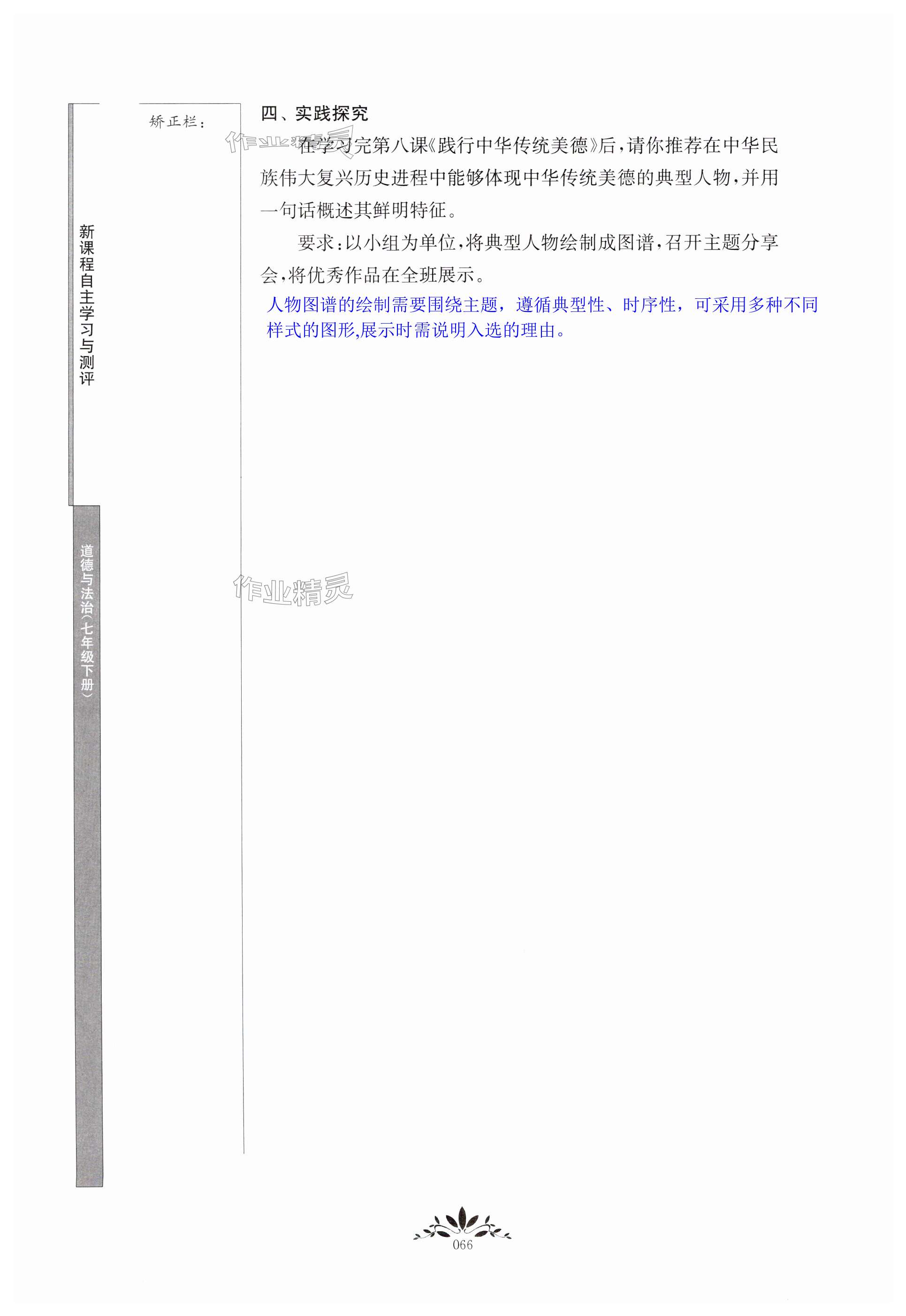 第66页