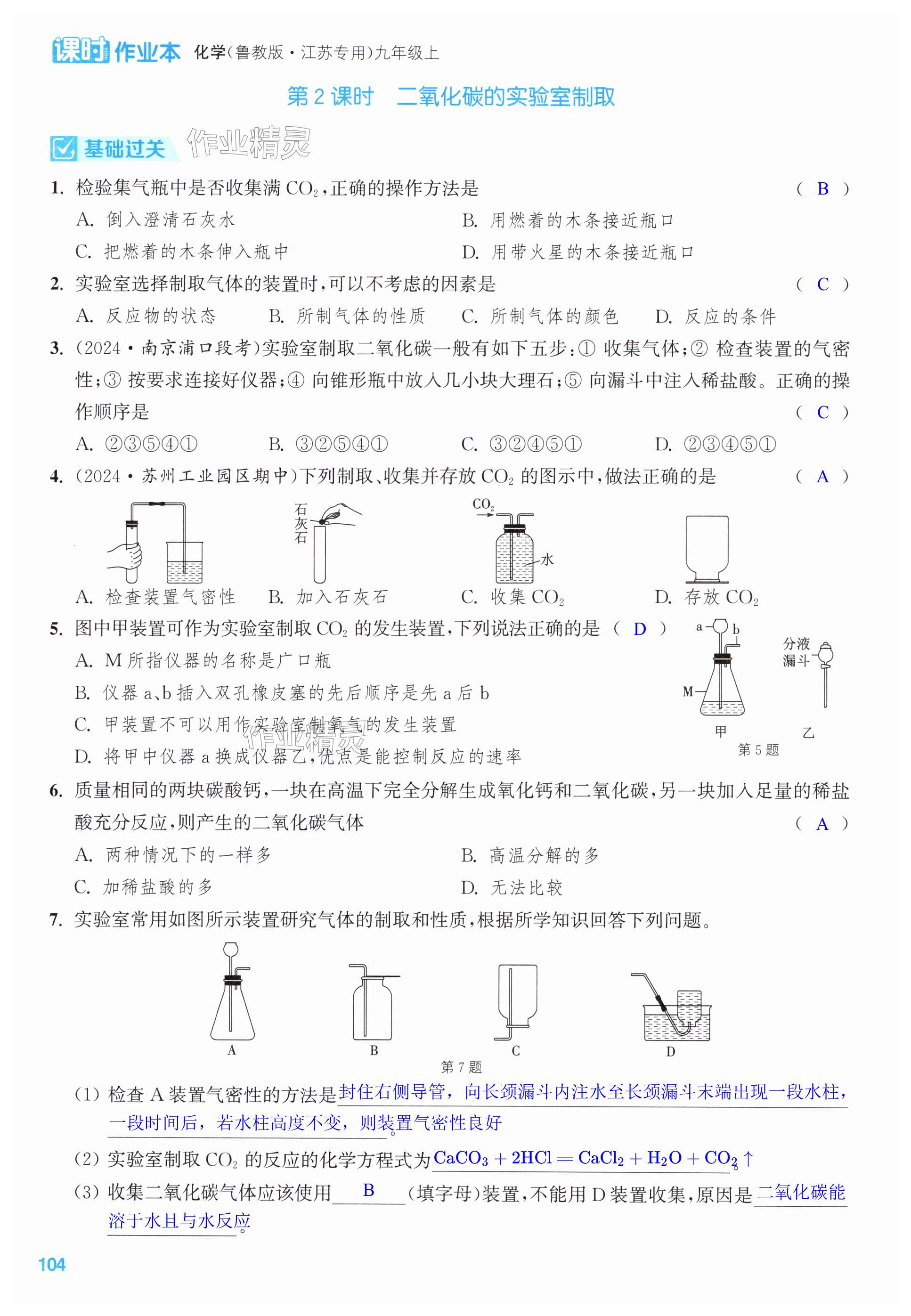 第104页