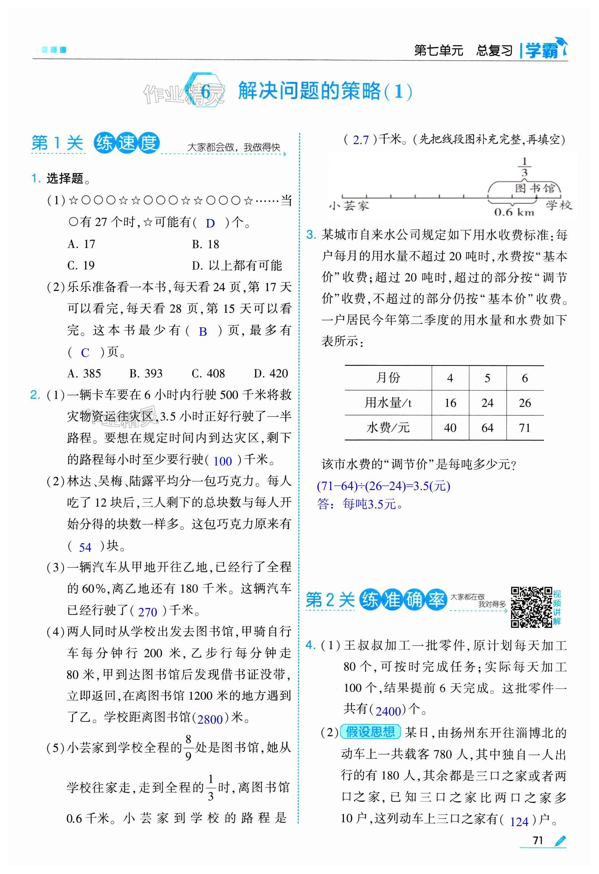 第71页