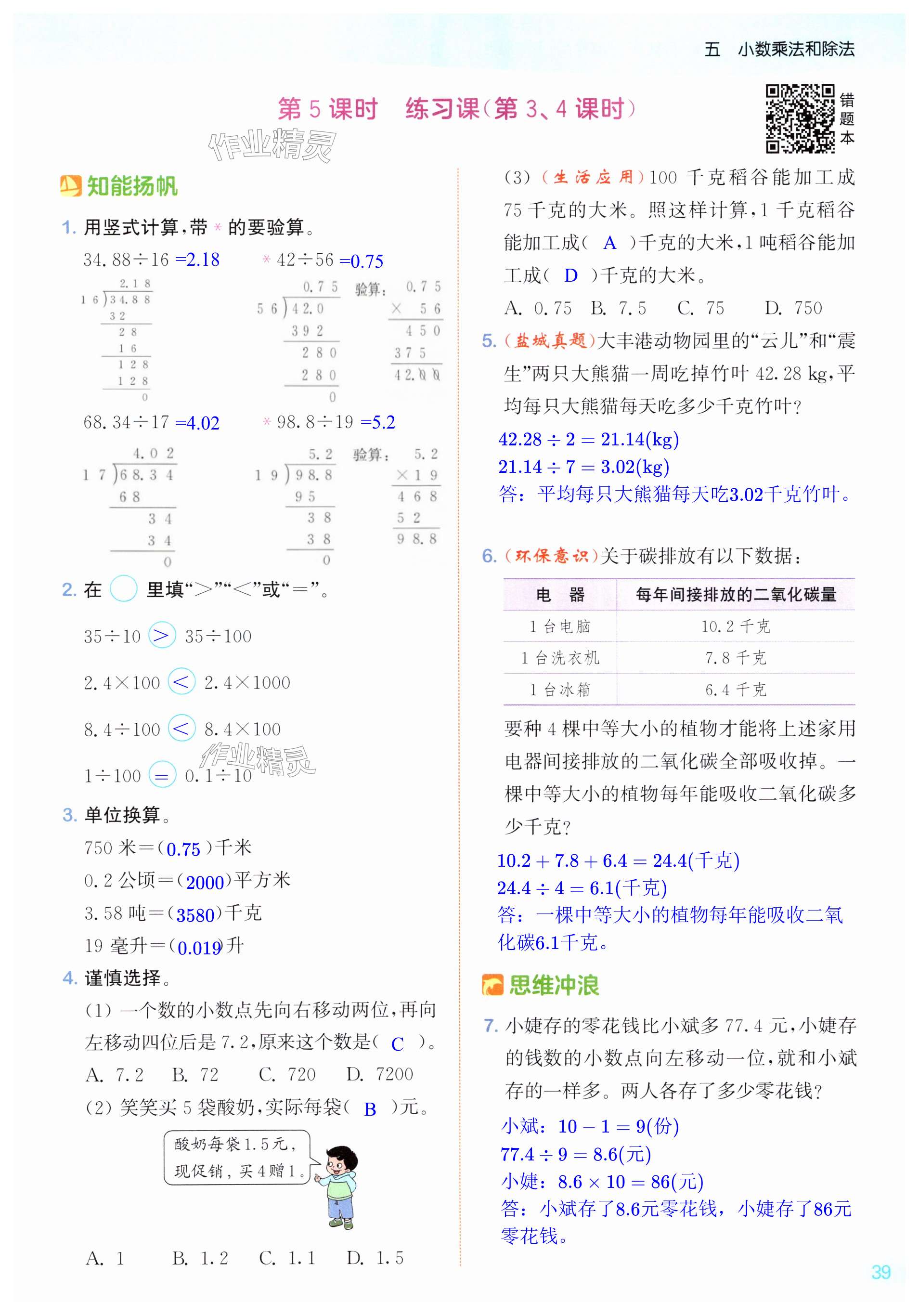 第39页