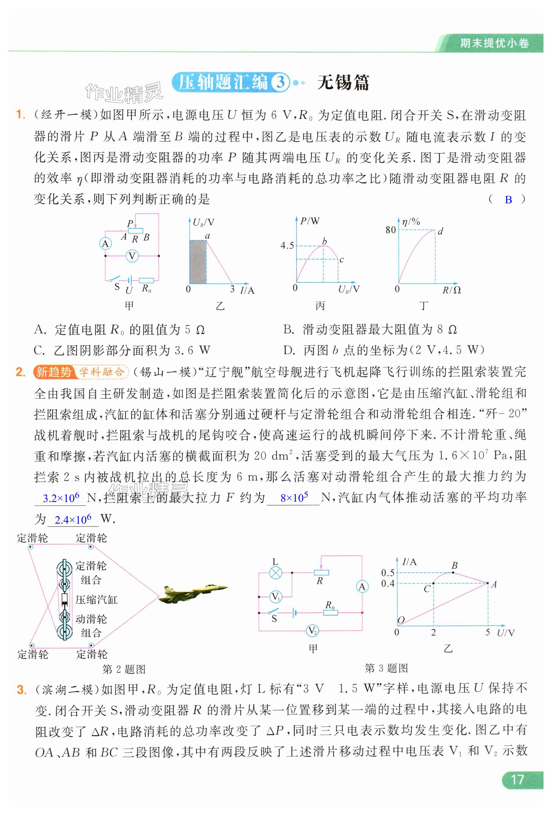 第17页