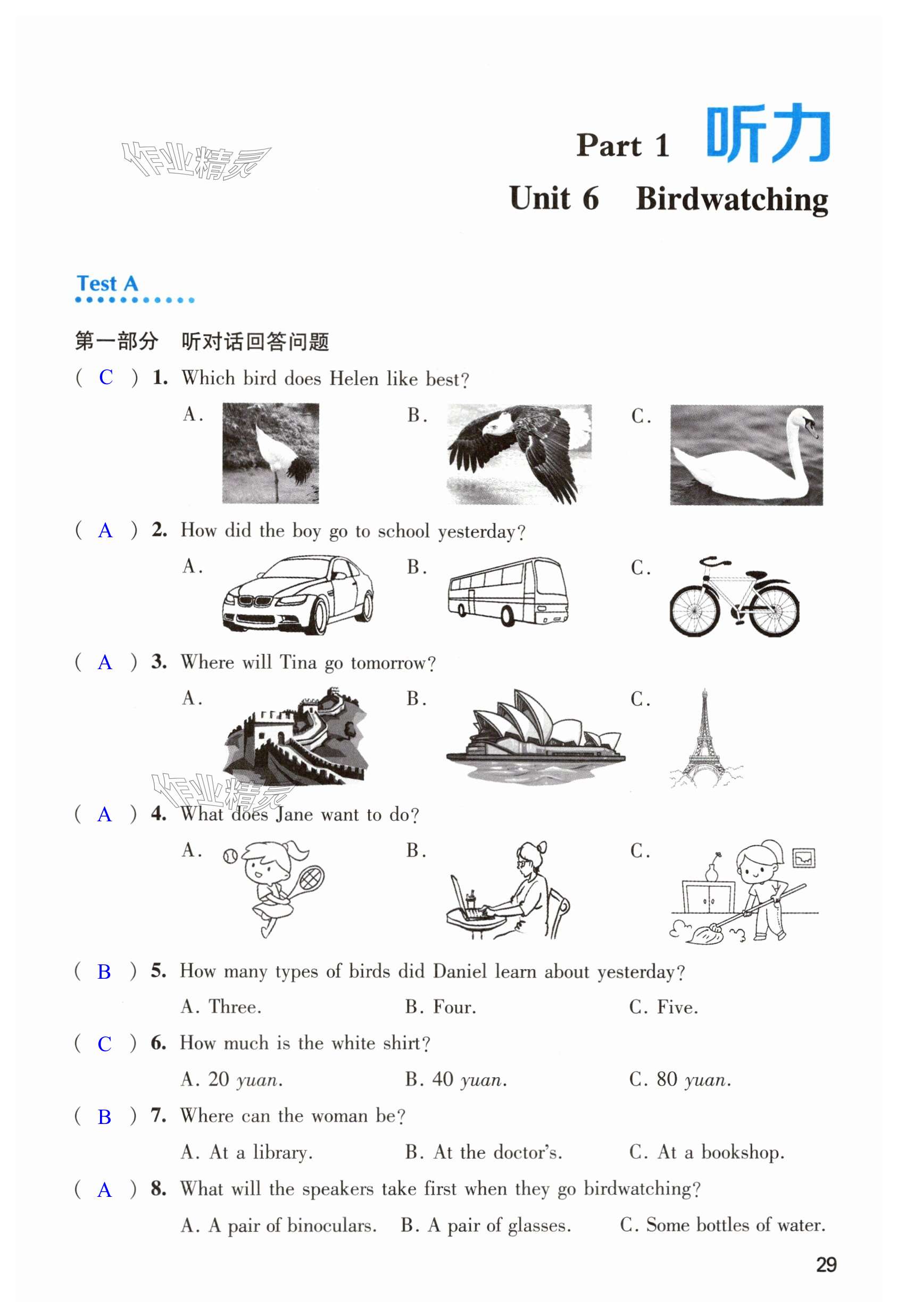 第29页