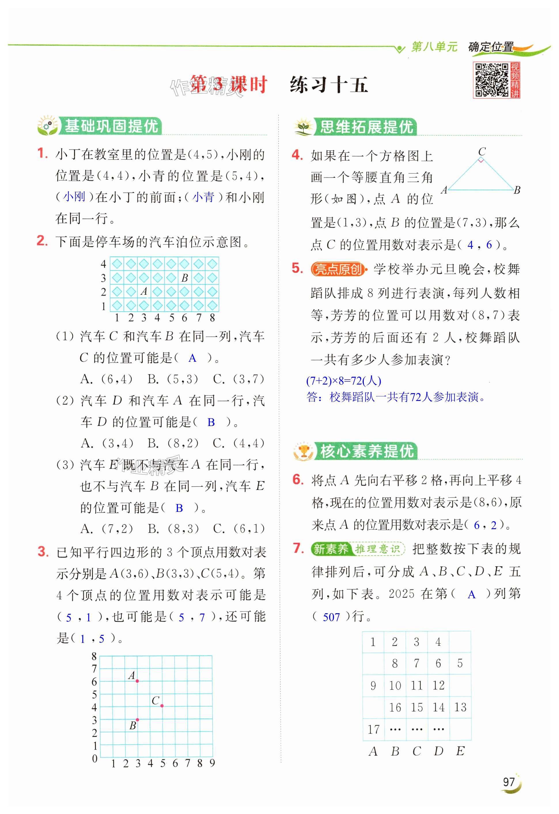 第97页