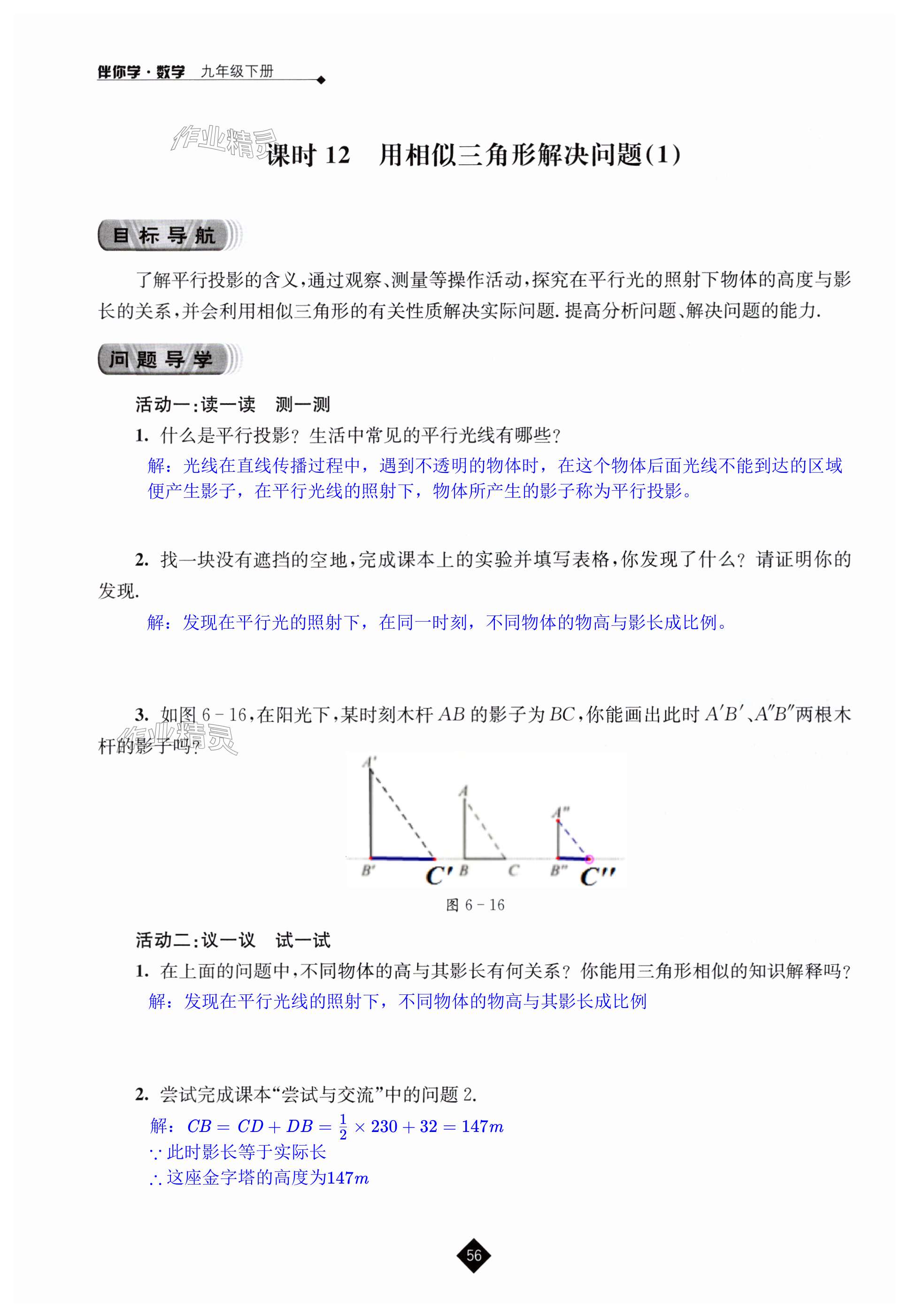 第56页