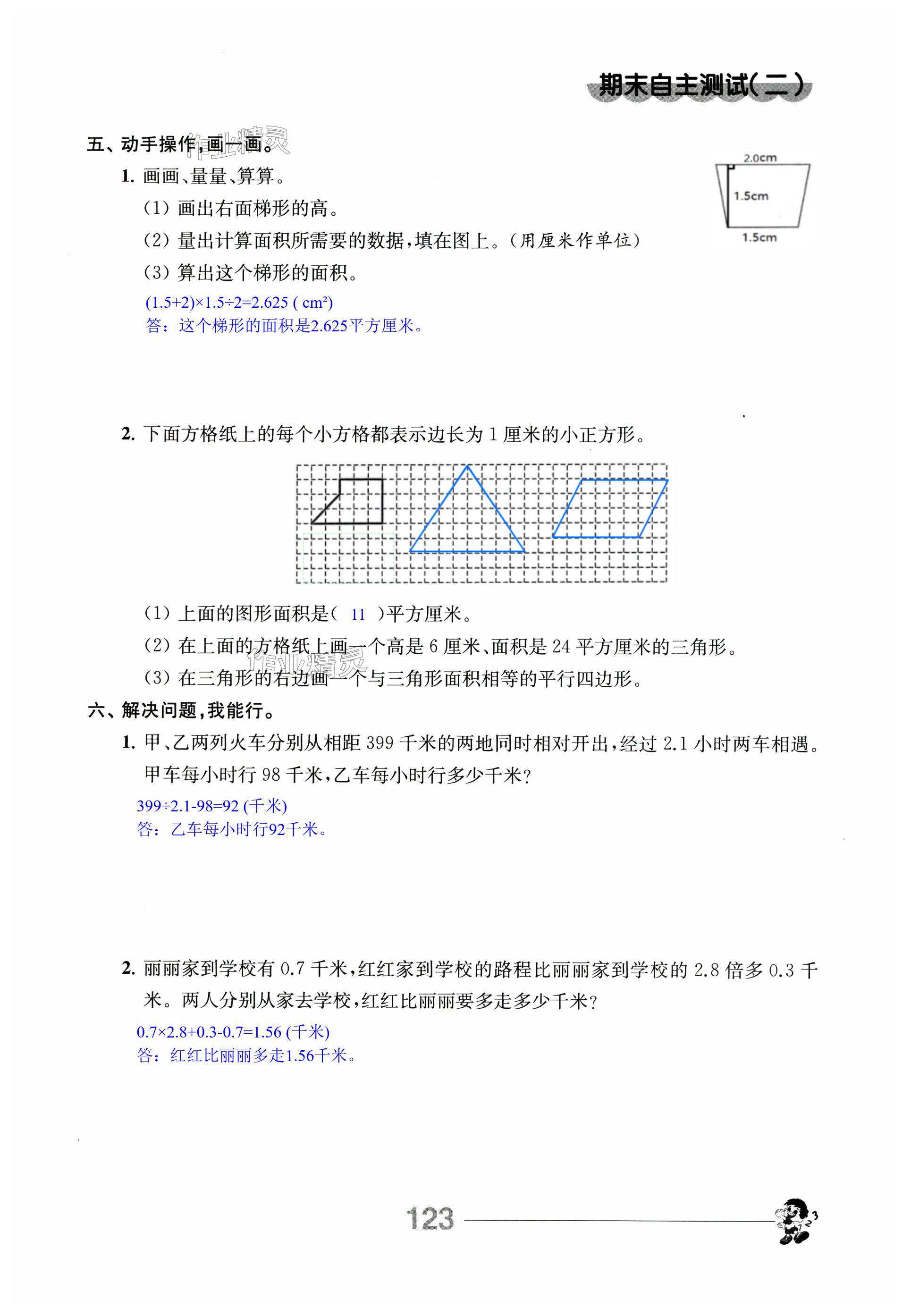 第123页