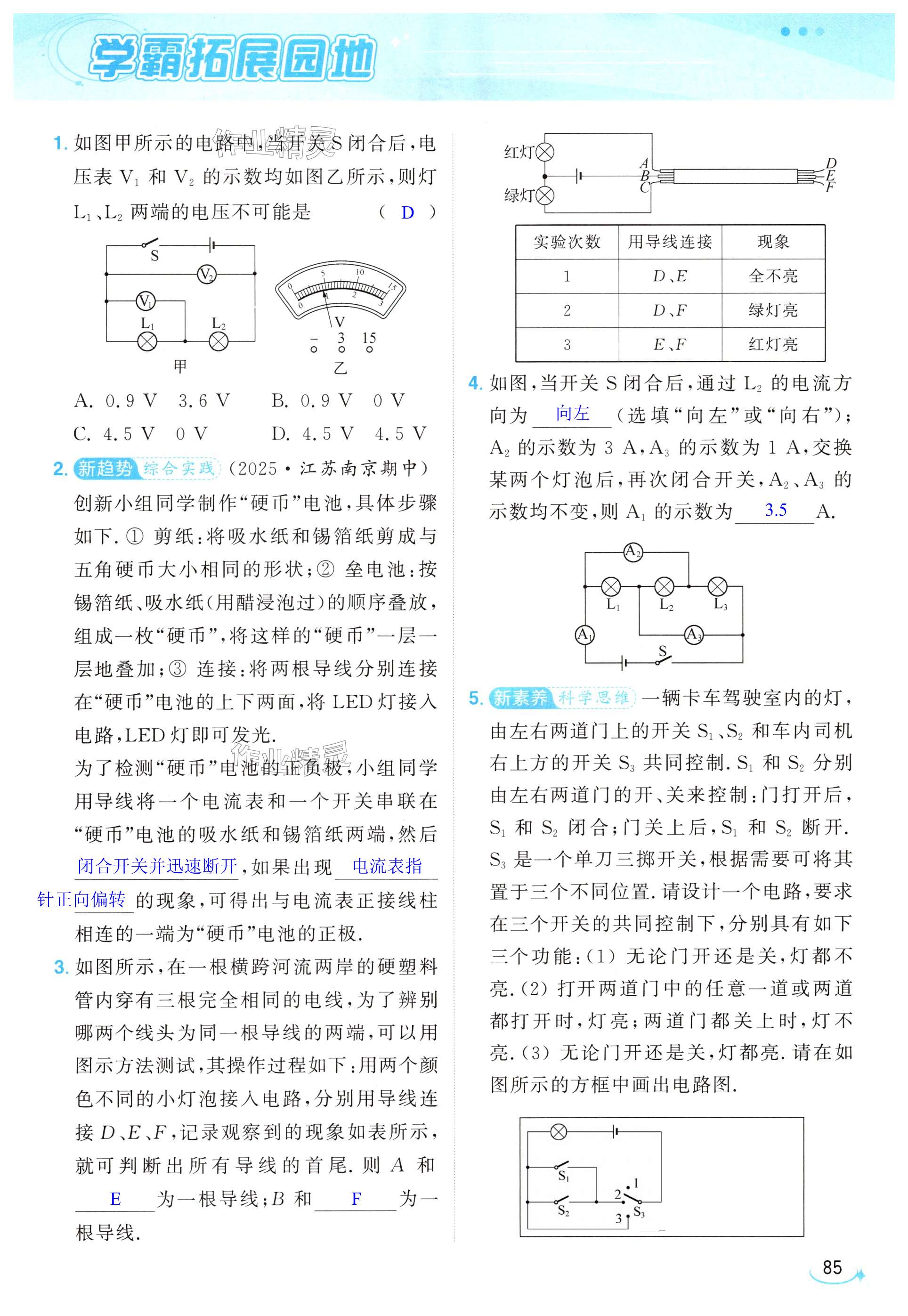 第85页