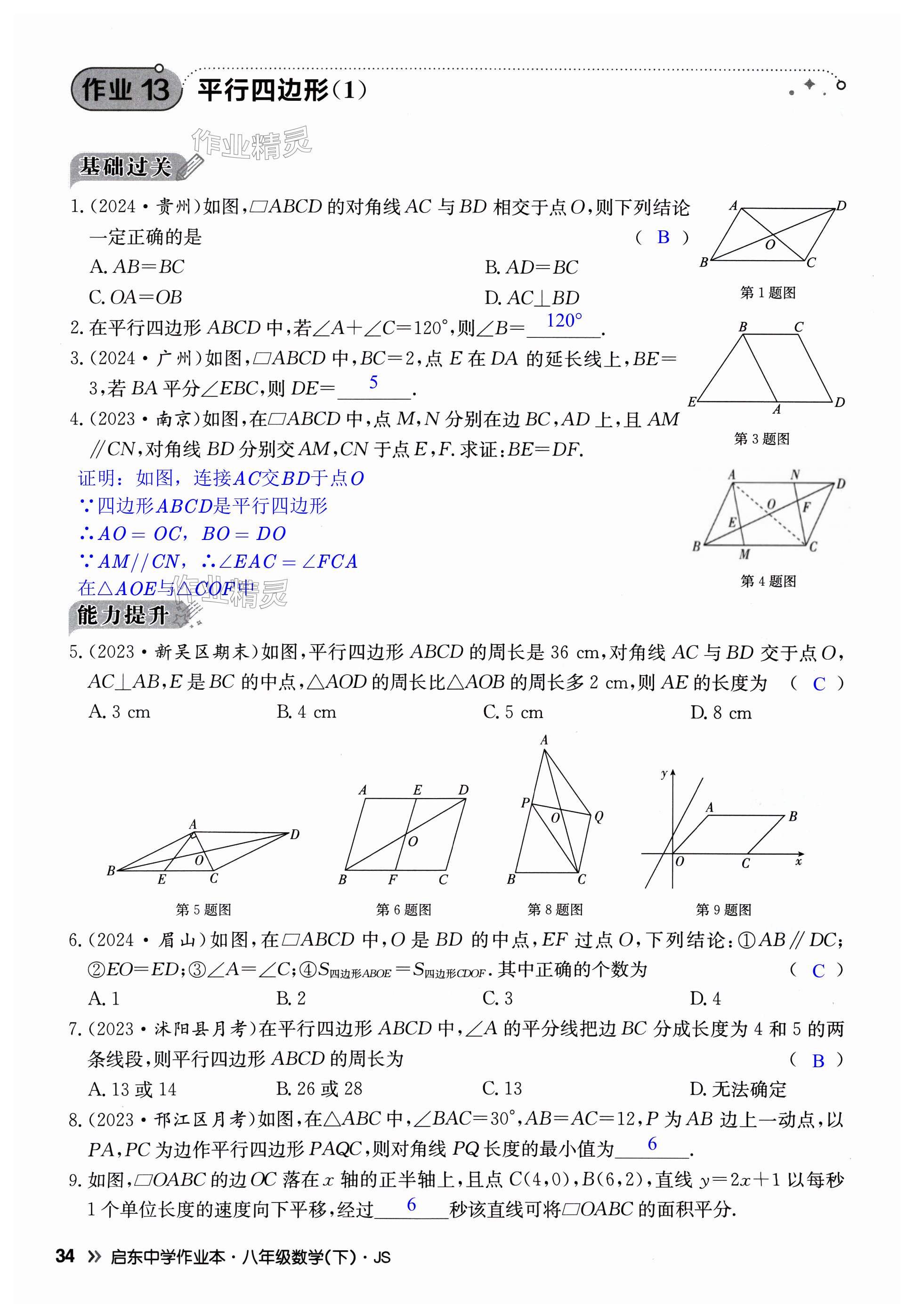 第34页