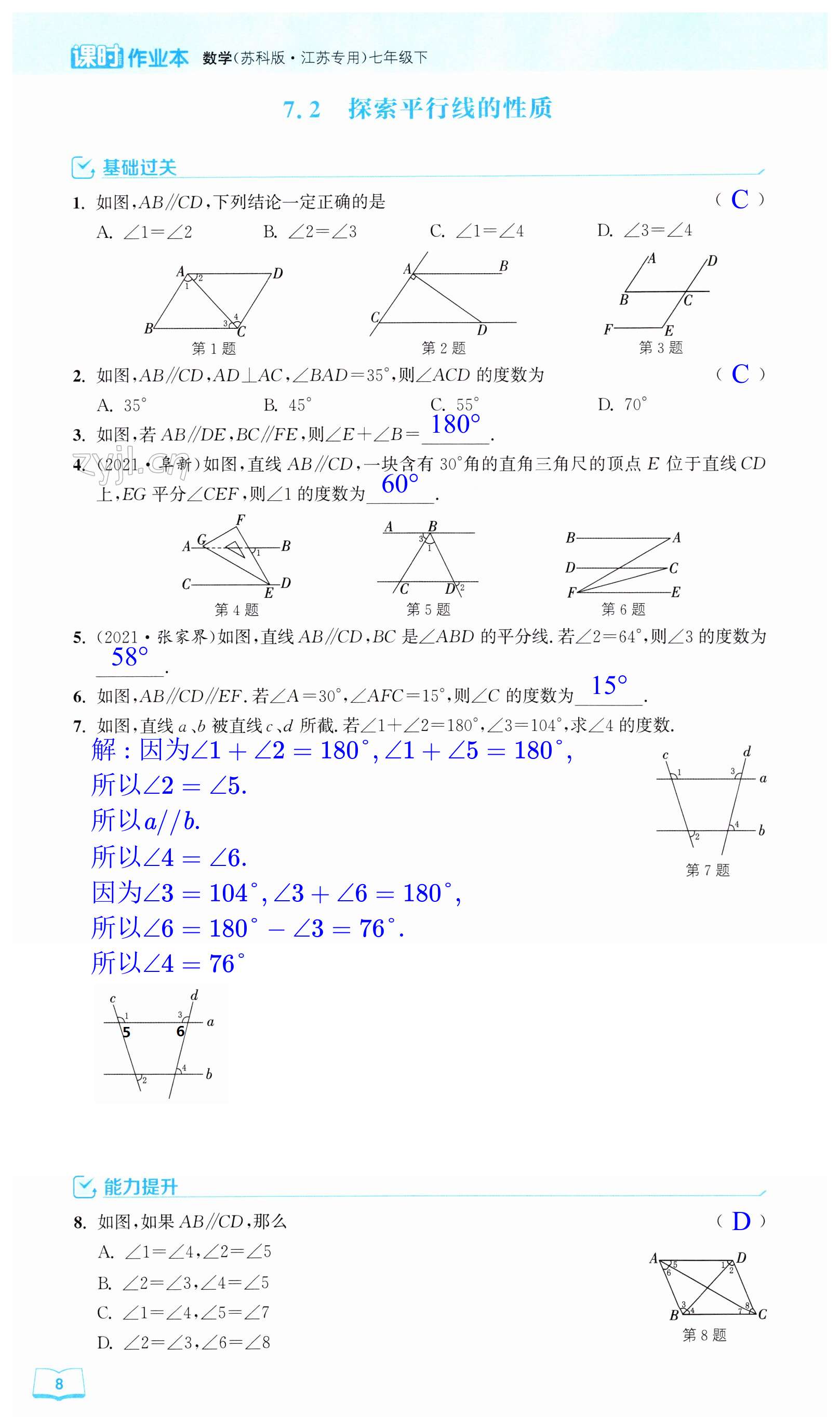 第8页