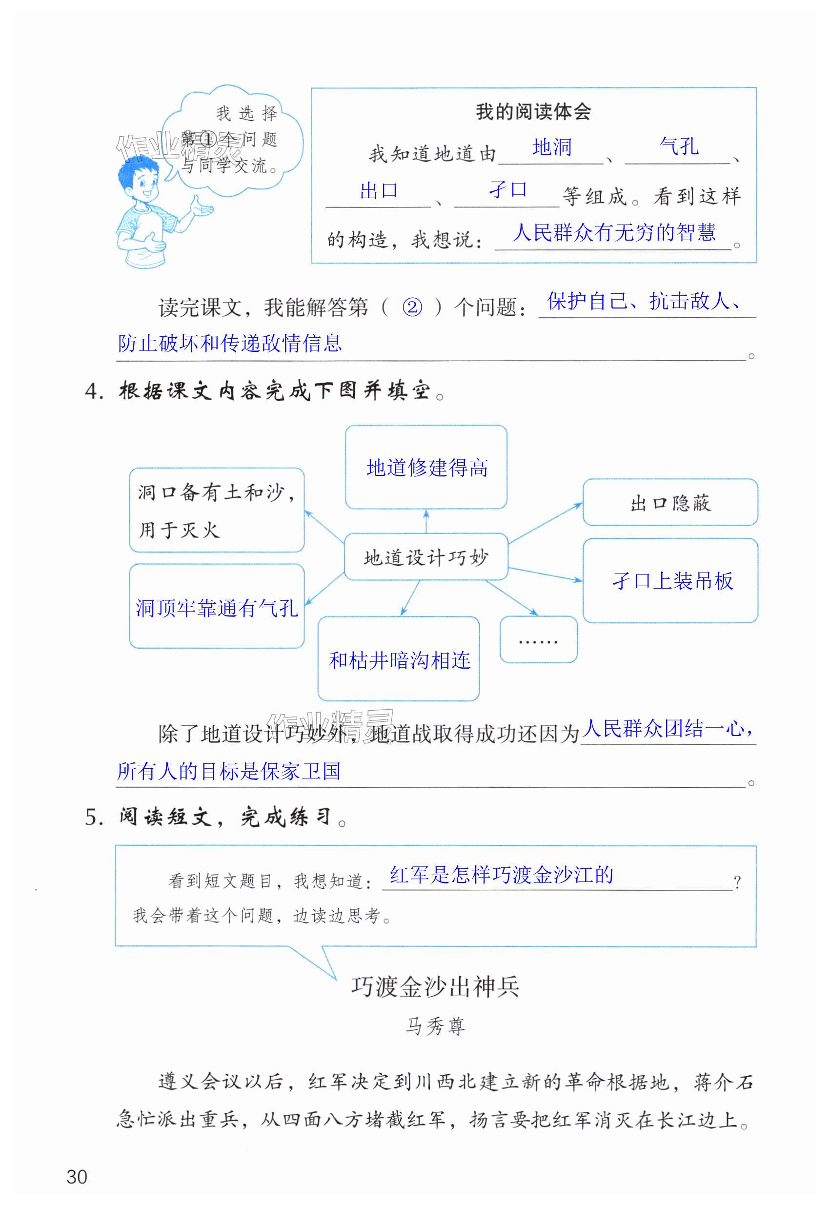 第30页