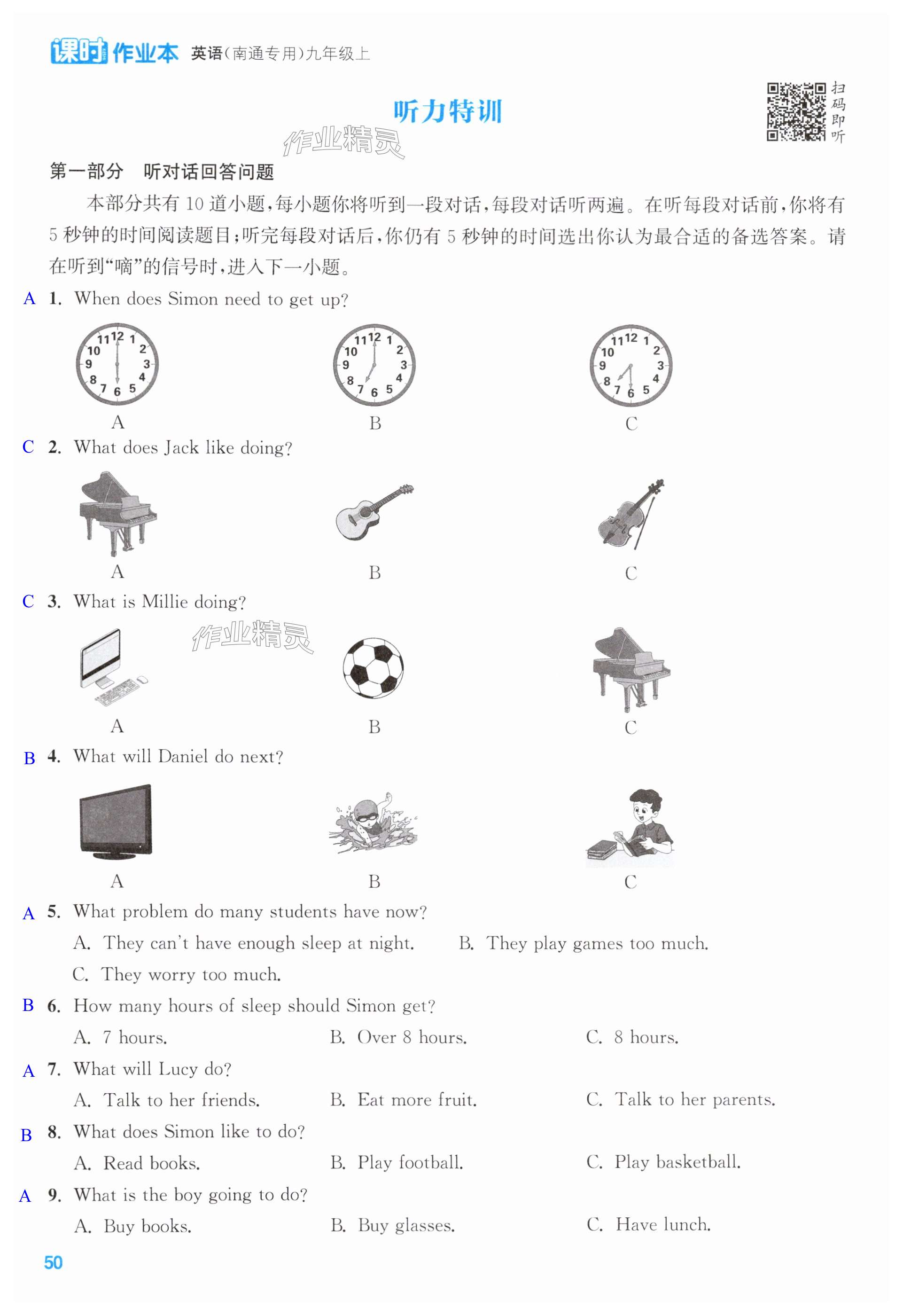 第50页