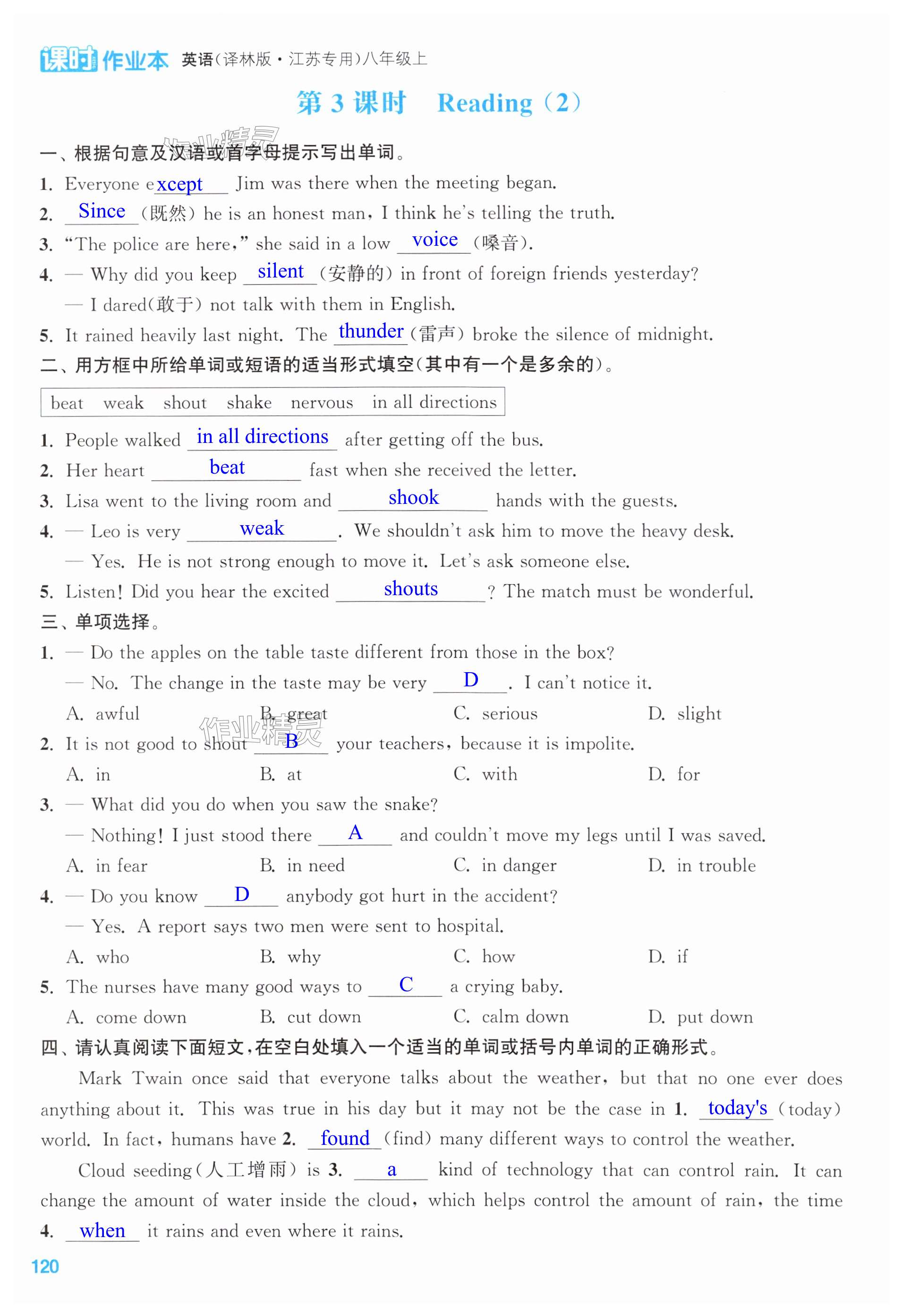 第120页
