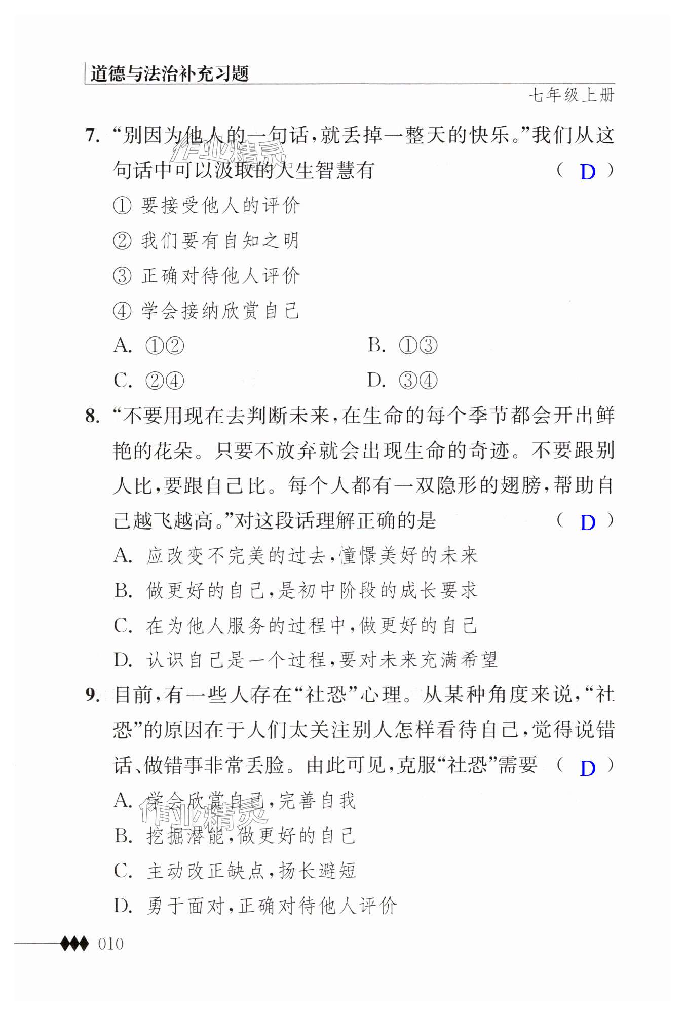 第10页