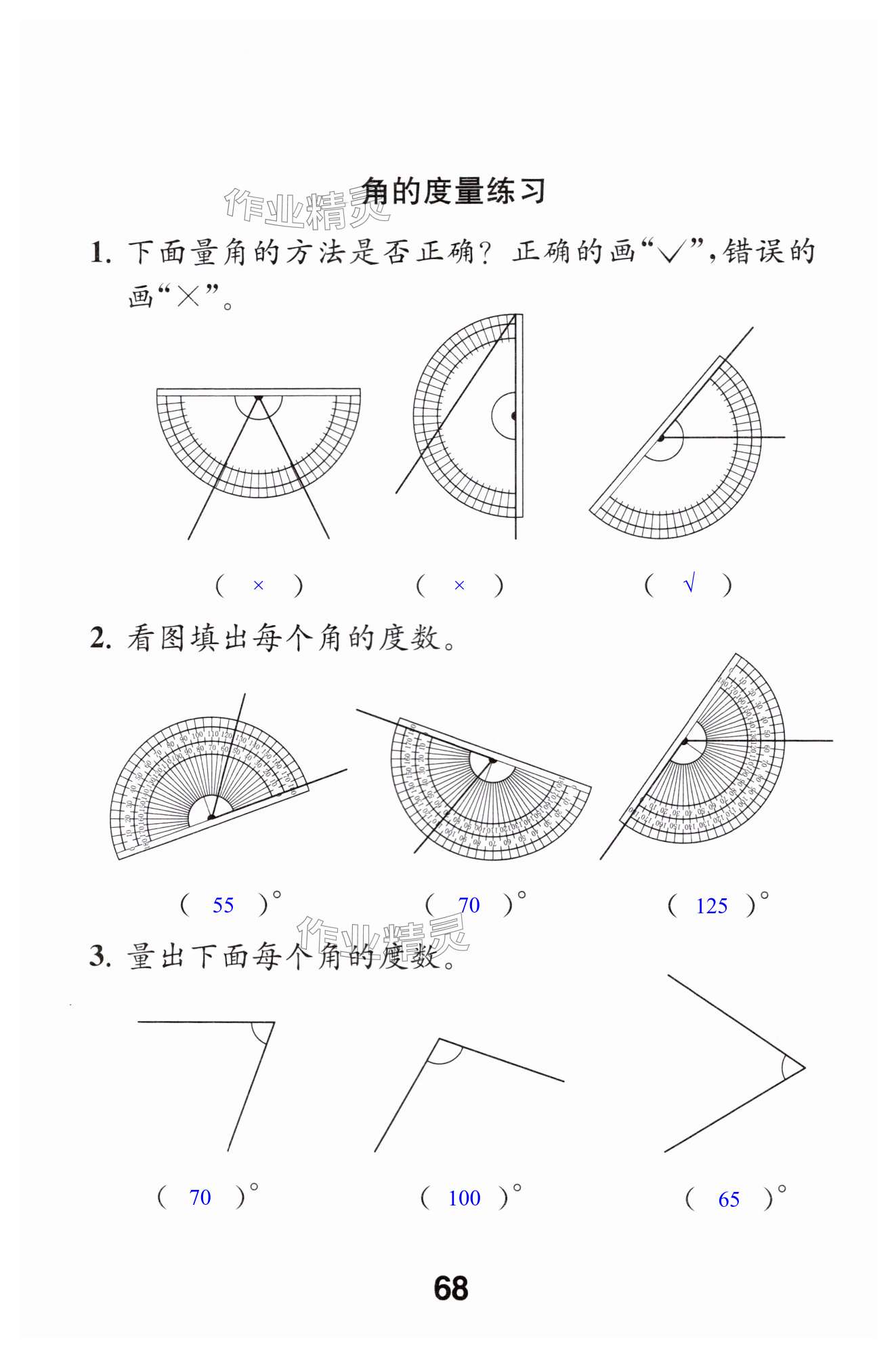 第68页