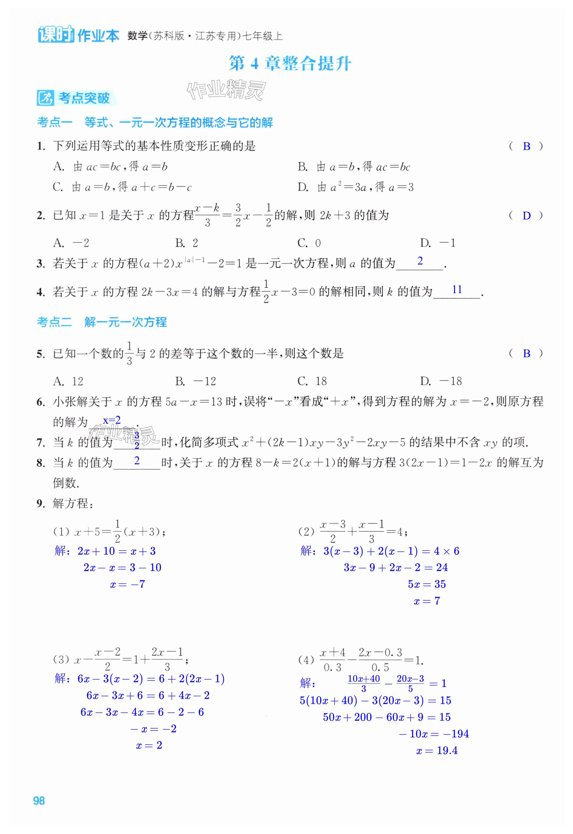 第98页