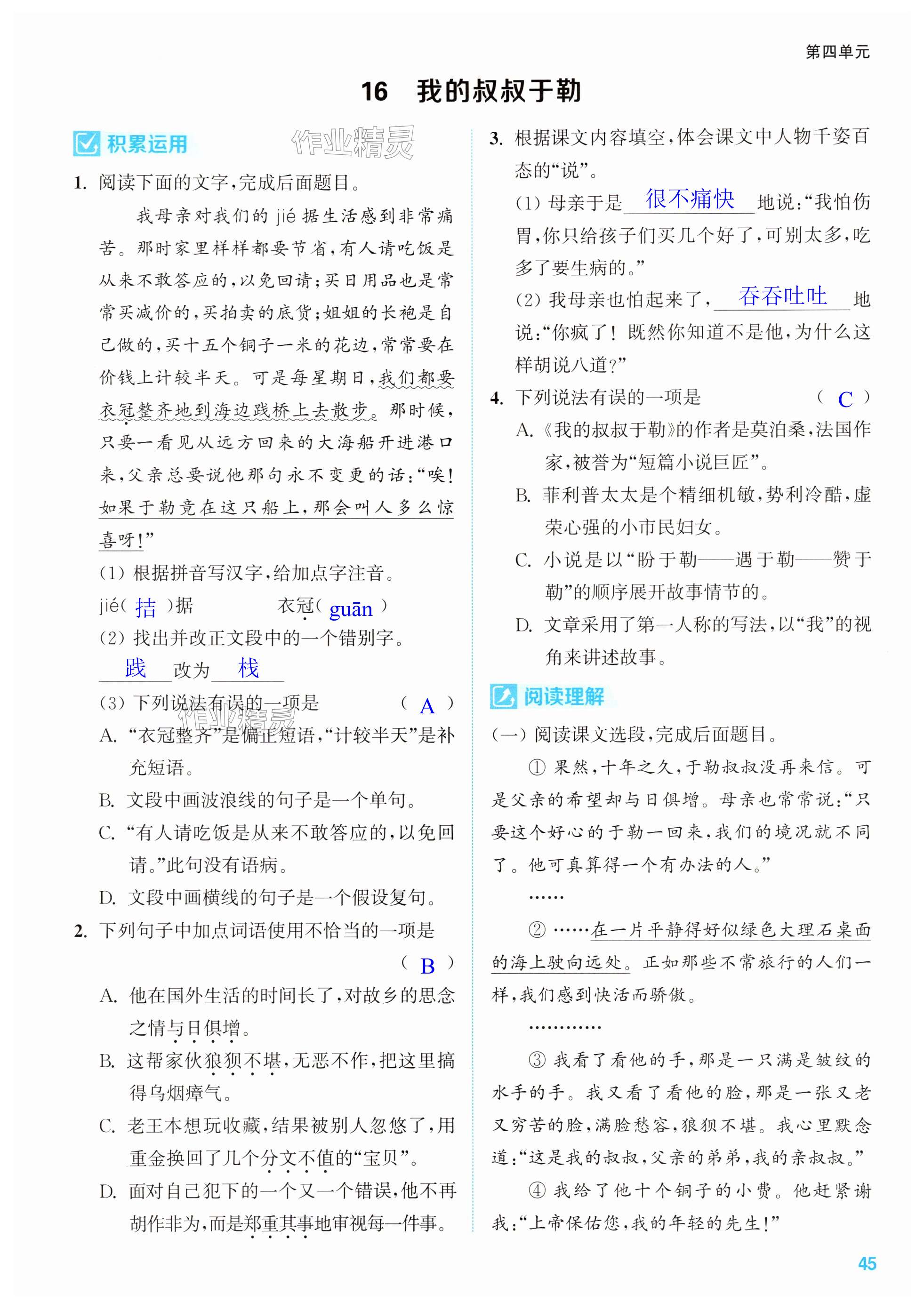 第45页
