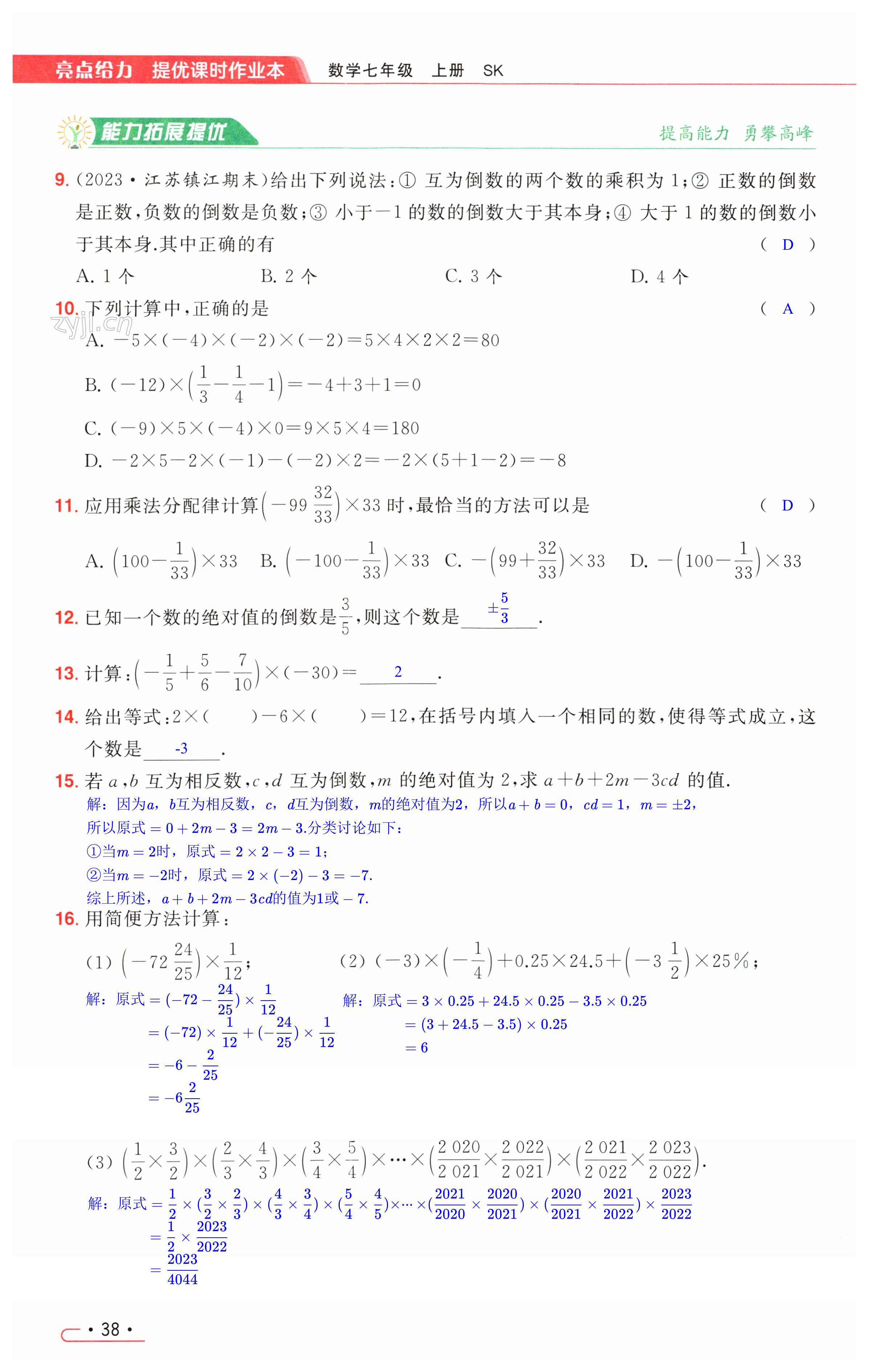 第38页