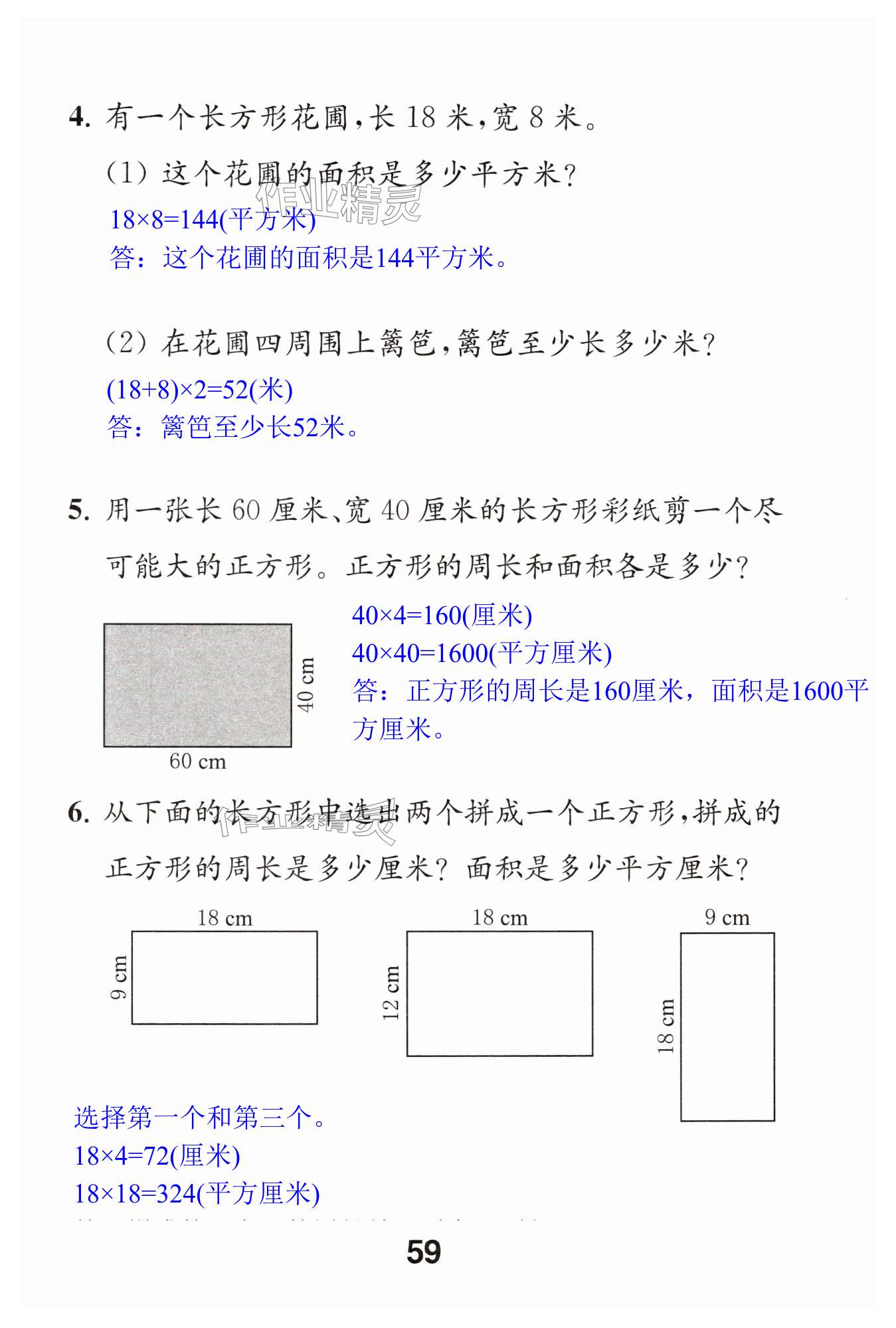 第59页