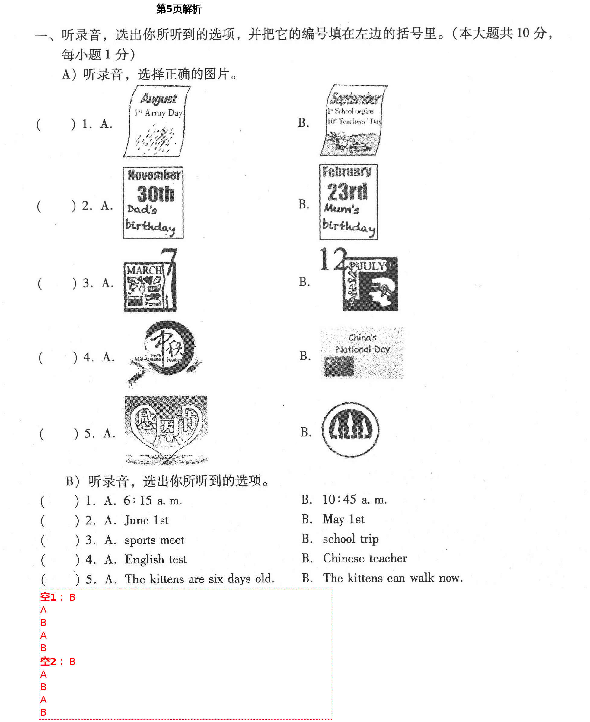 2021年同步伴讀小學(xué)英語(yǔ)五年級(jí)下冊(cè)人教版 第5頁(yè)