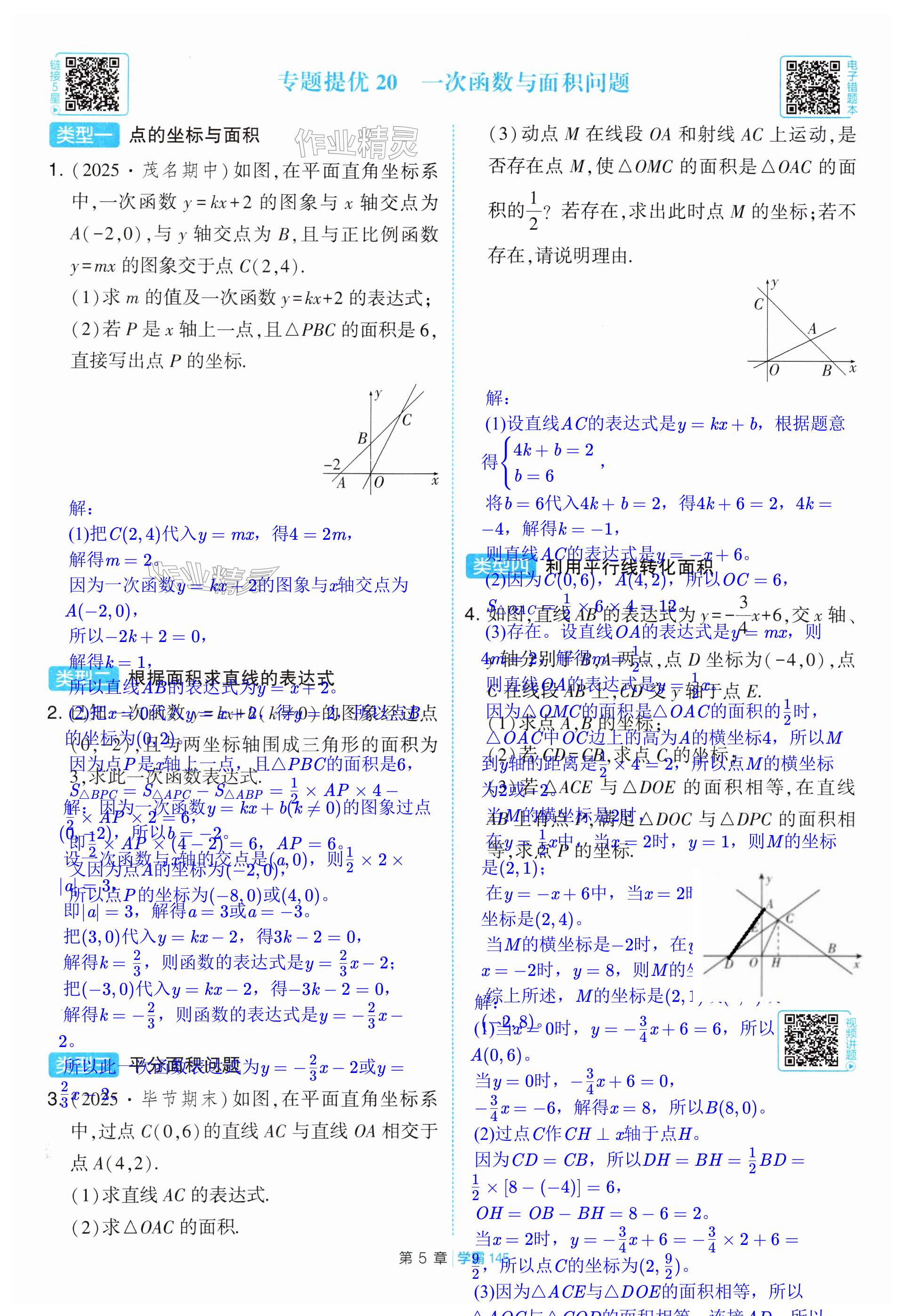第145页