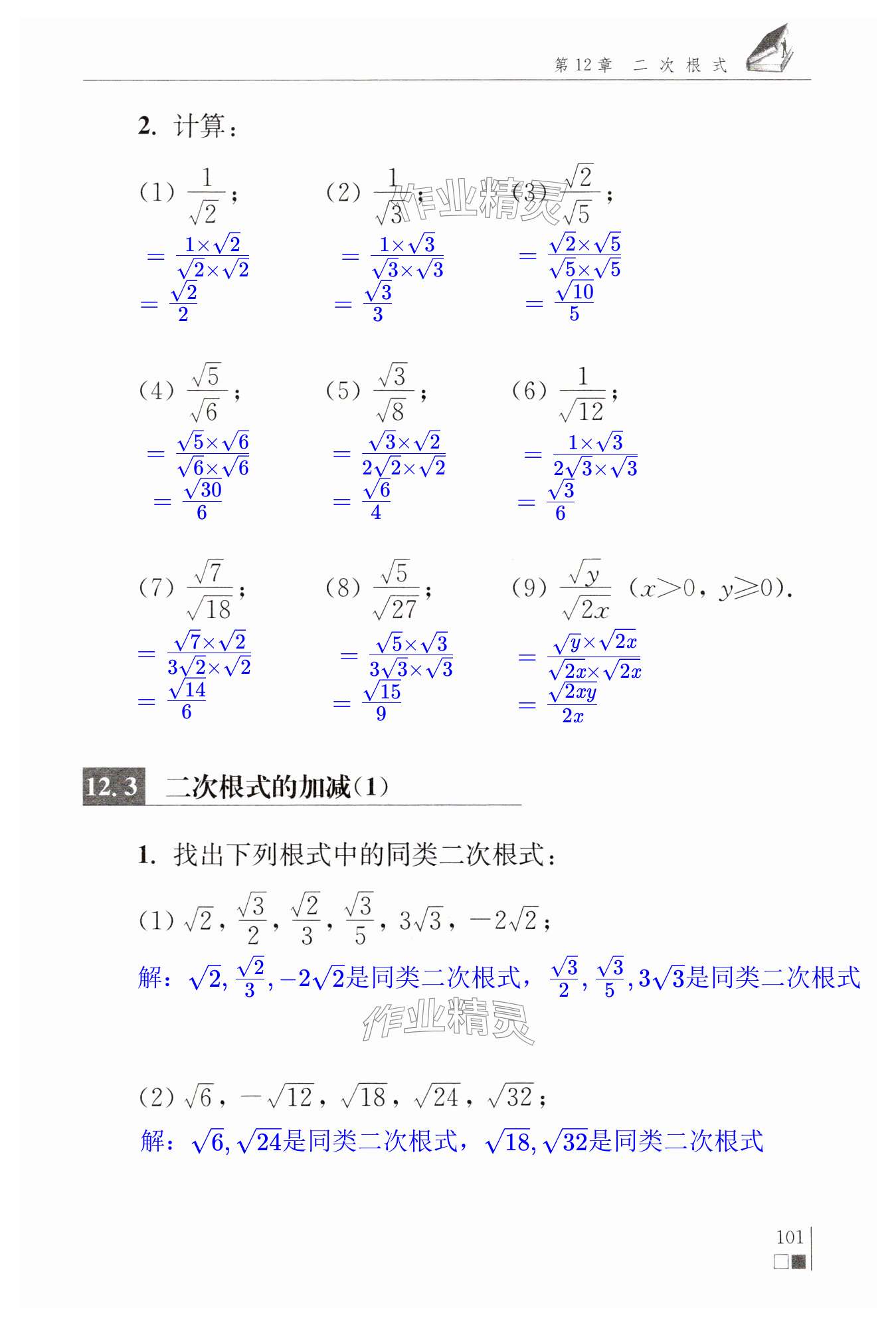 第101页