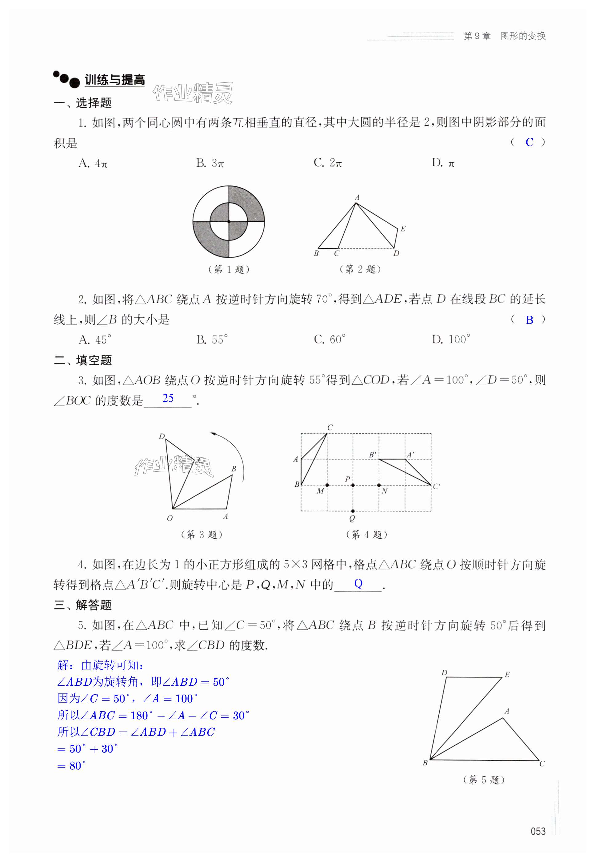 第53页