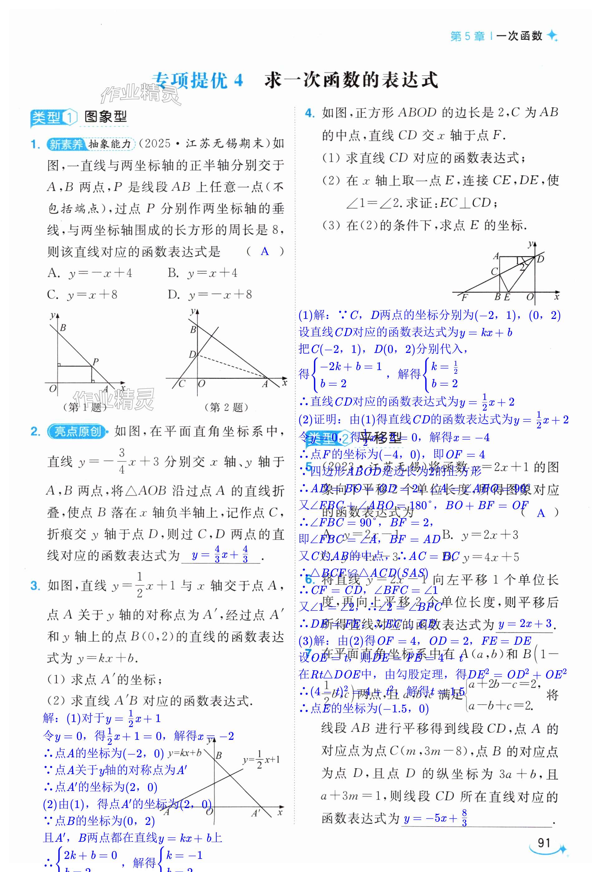 第91页