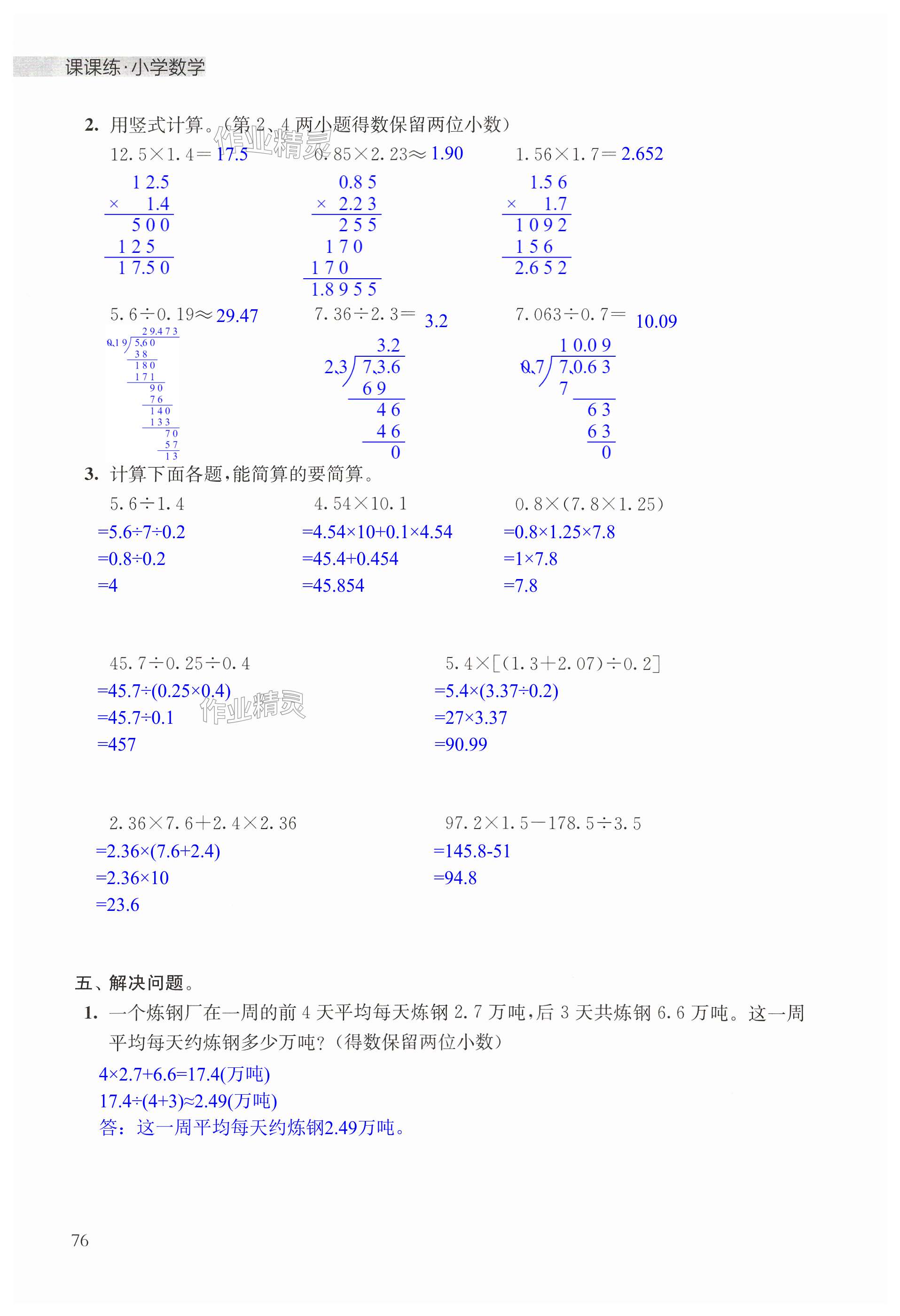 第76页