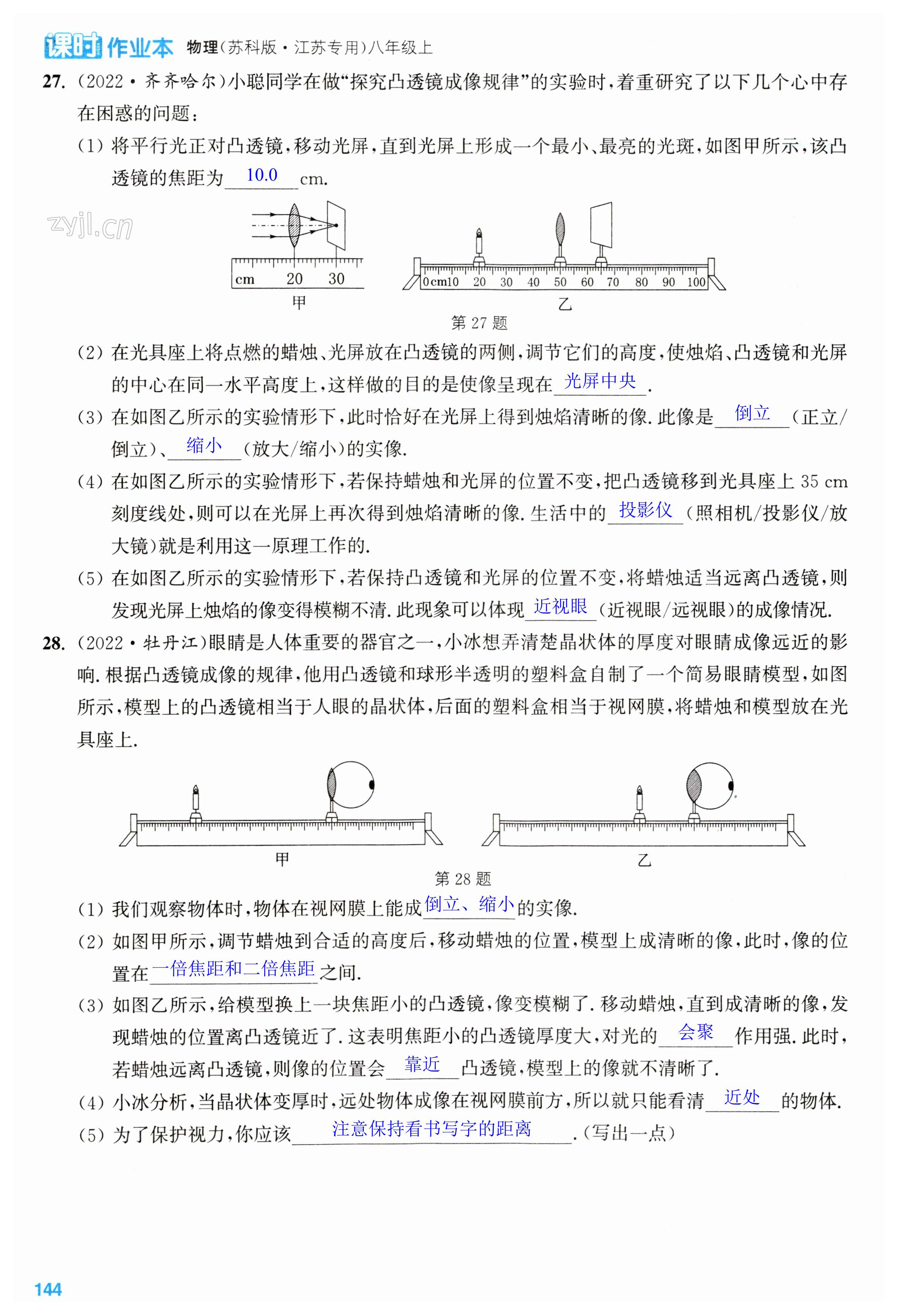 第144页