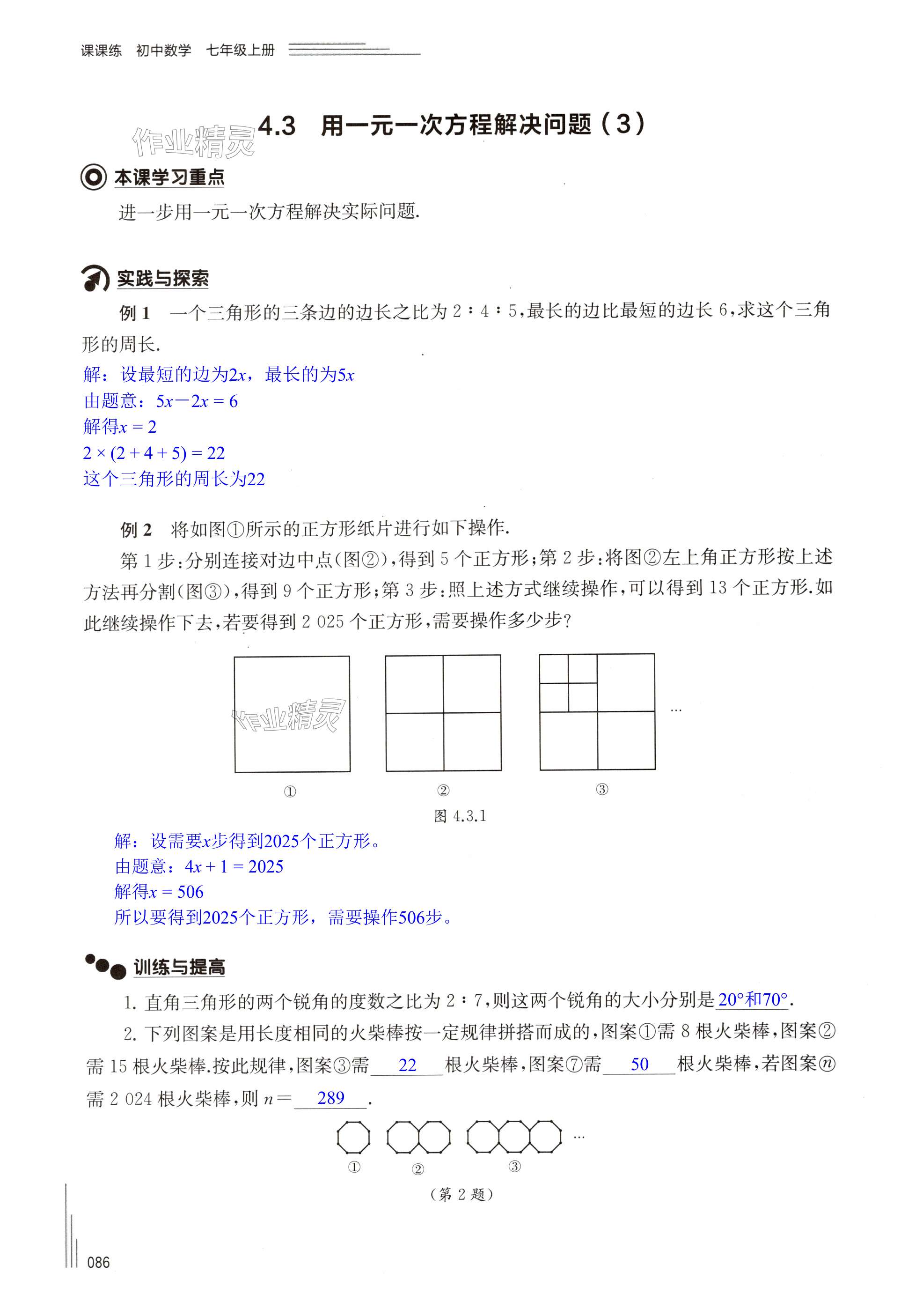 第86页