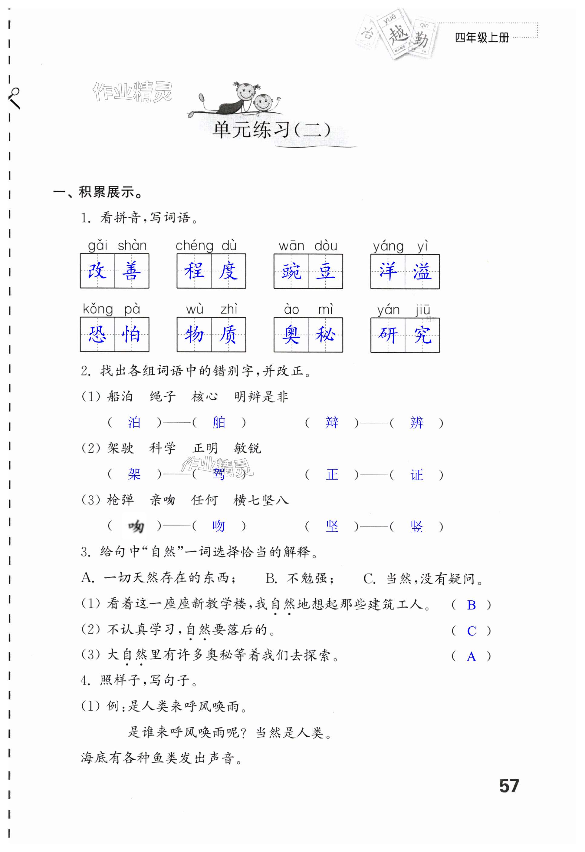 第57页