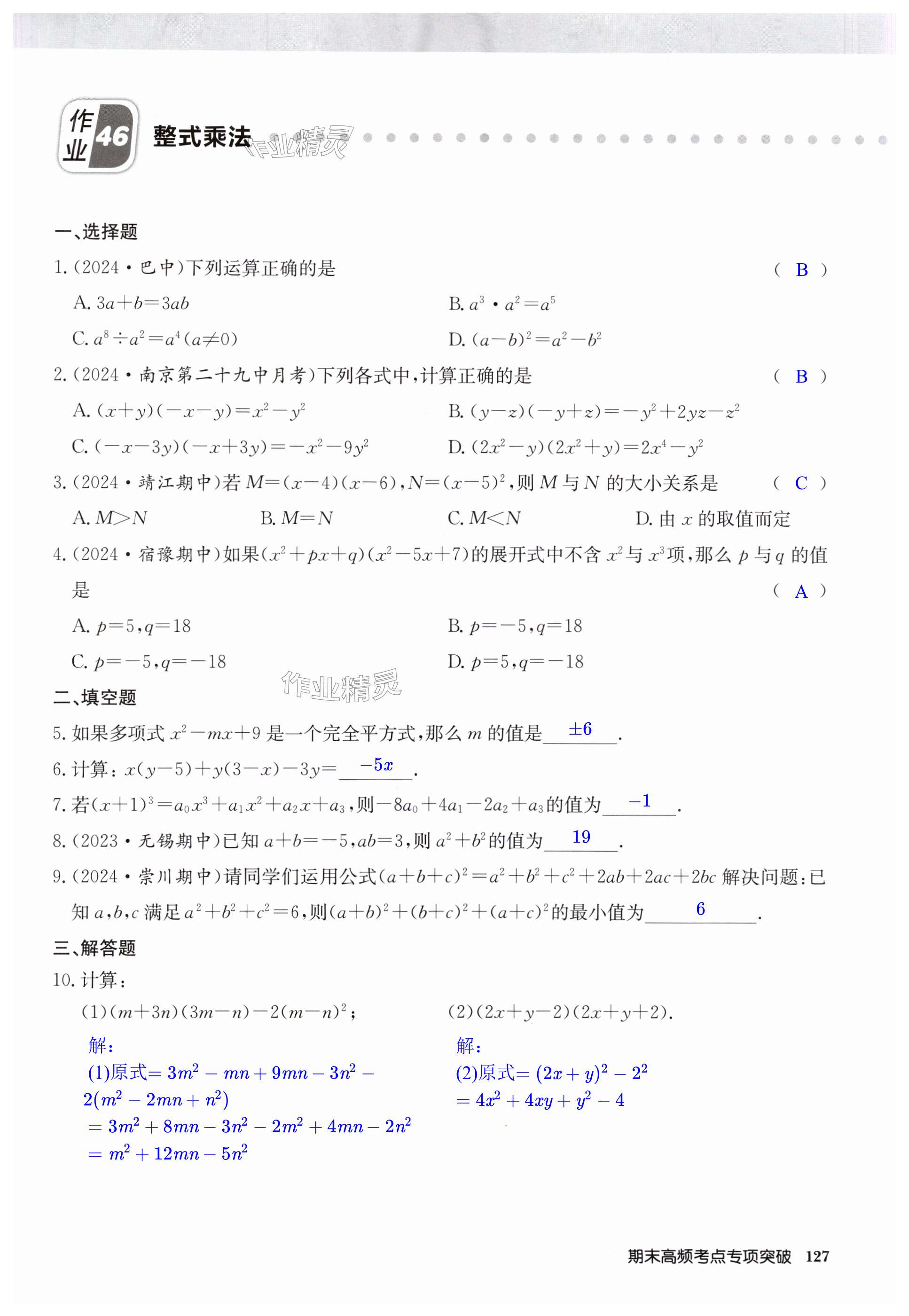 第127页