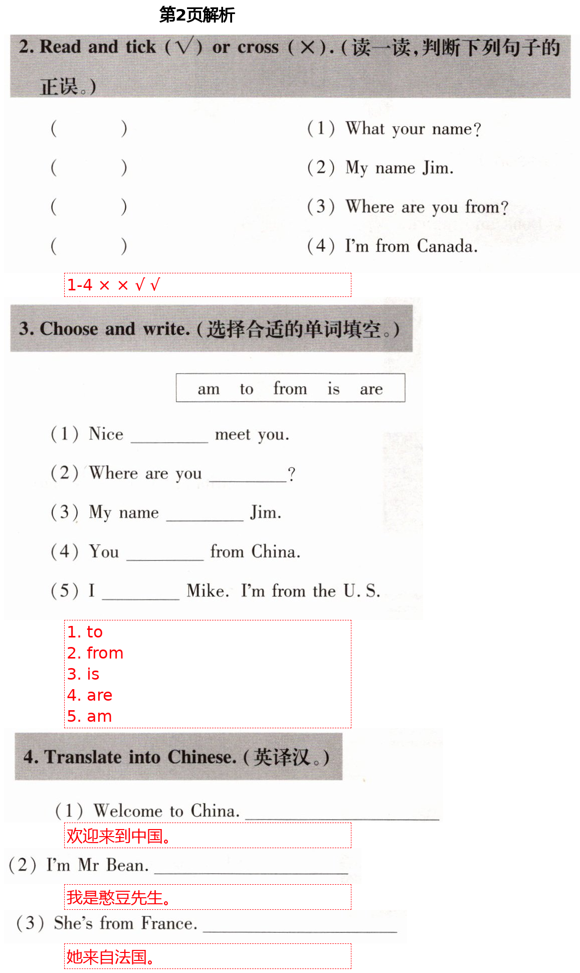 2021年新課堂同步學習與探究四年級英語下冊魯科版54制泰安專版 第2頁