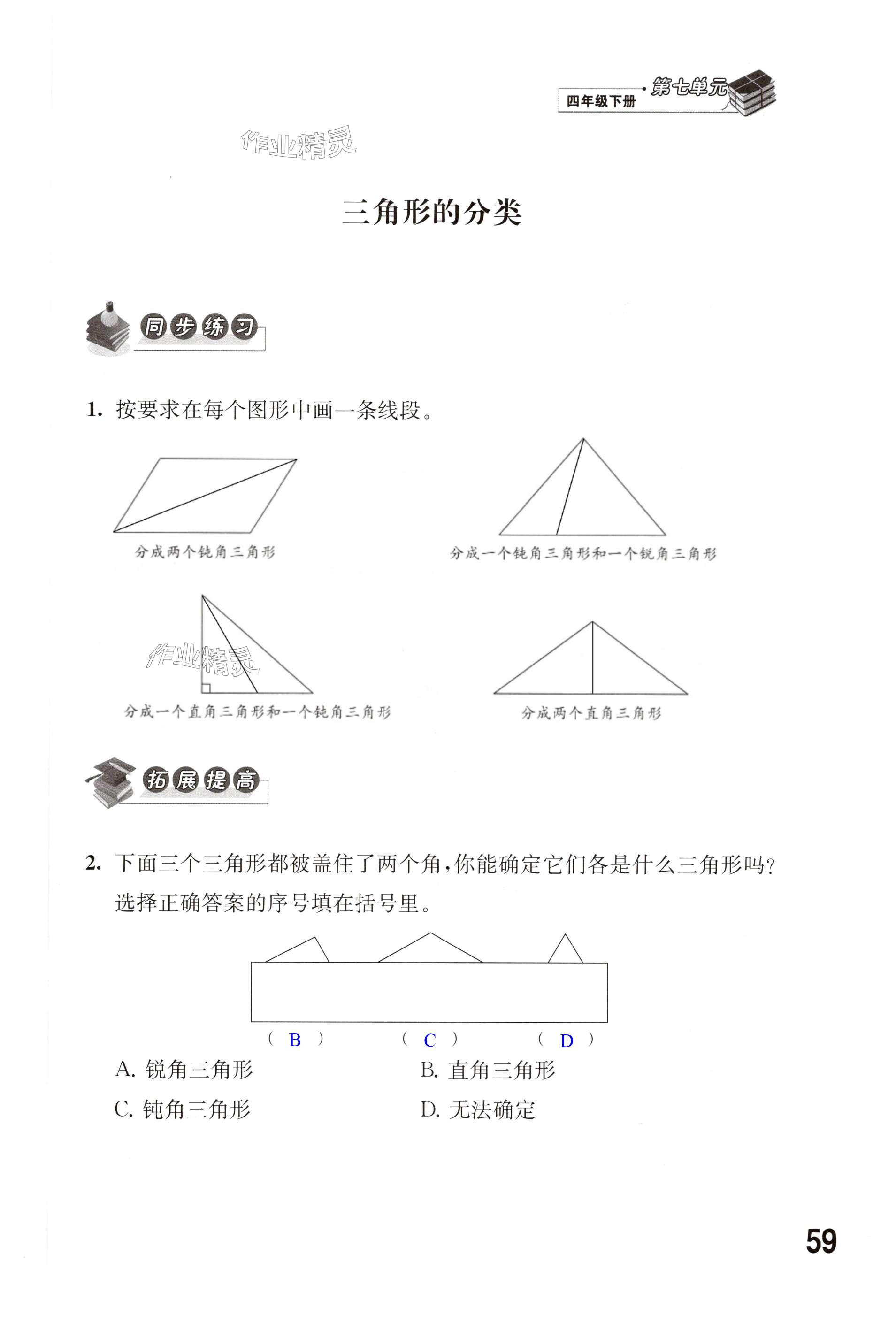 第59页