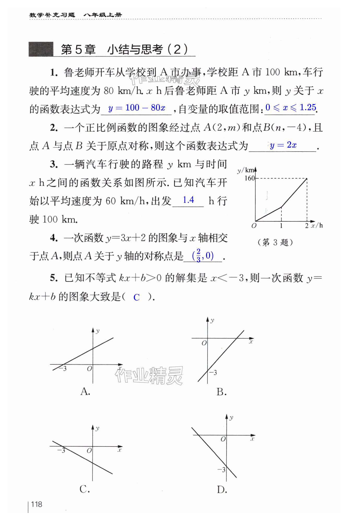 第118页