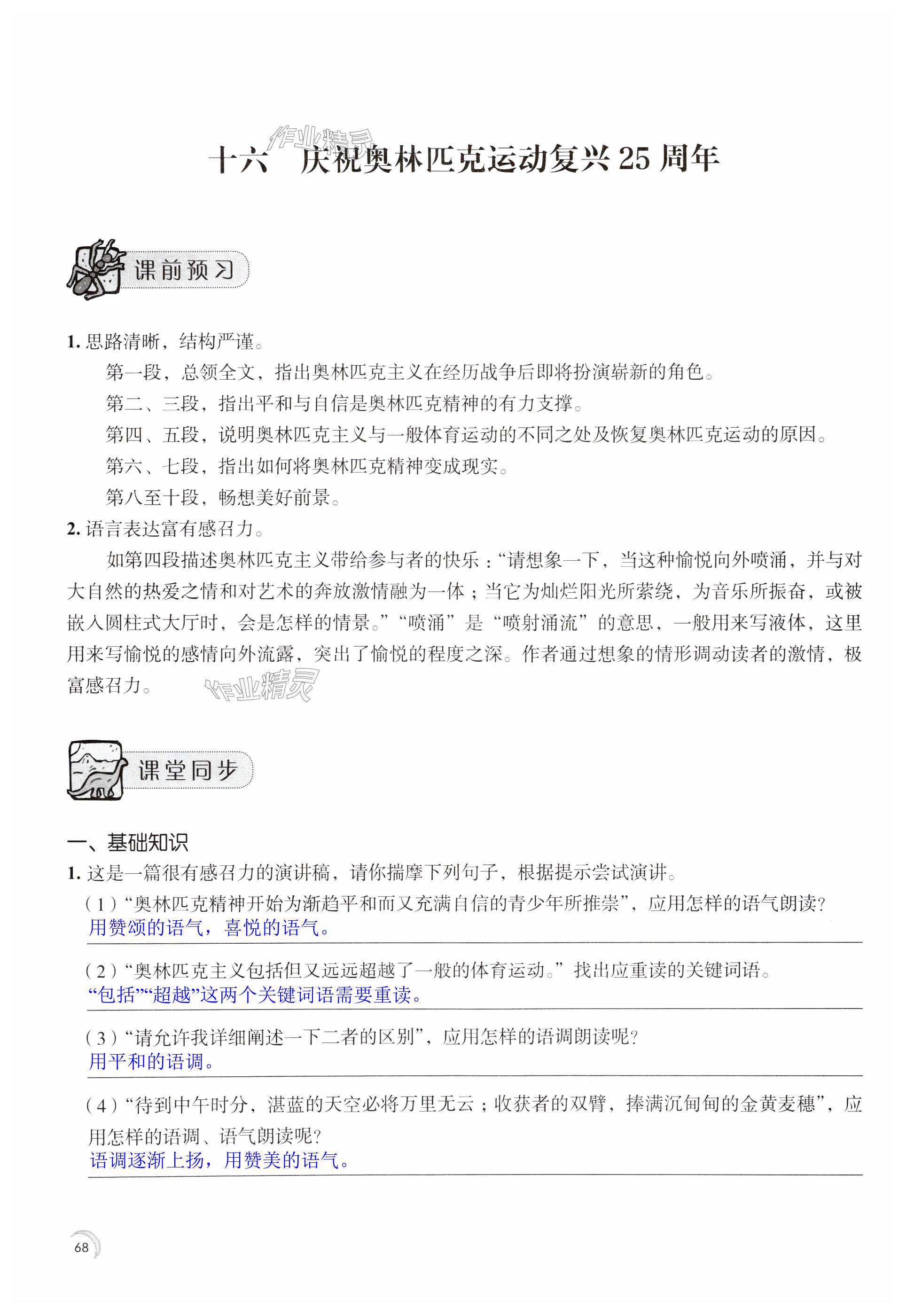 第68页