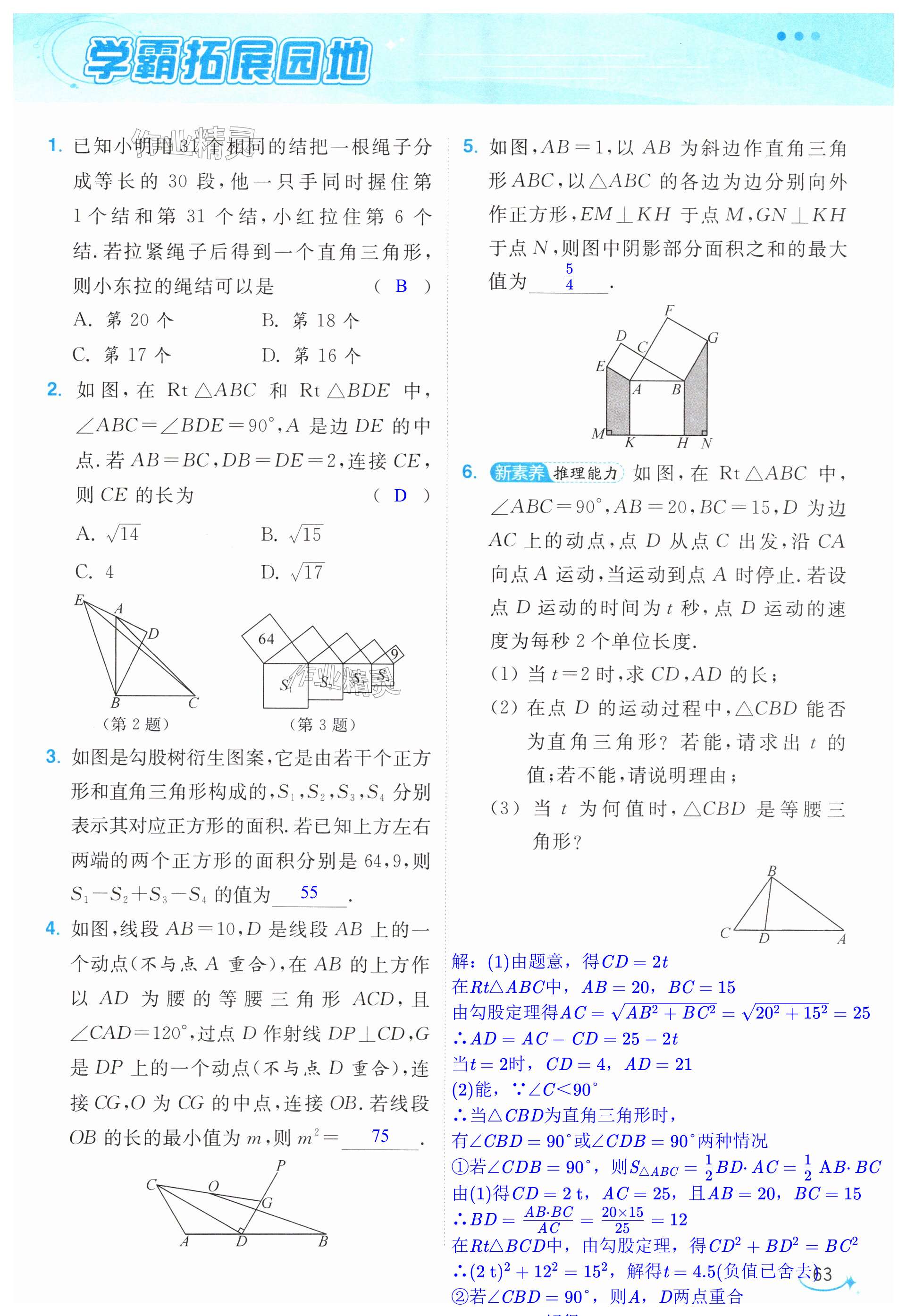 第63页