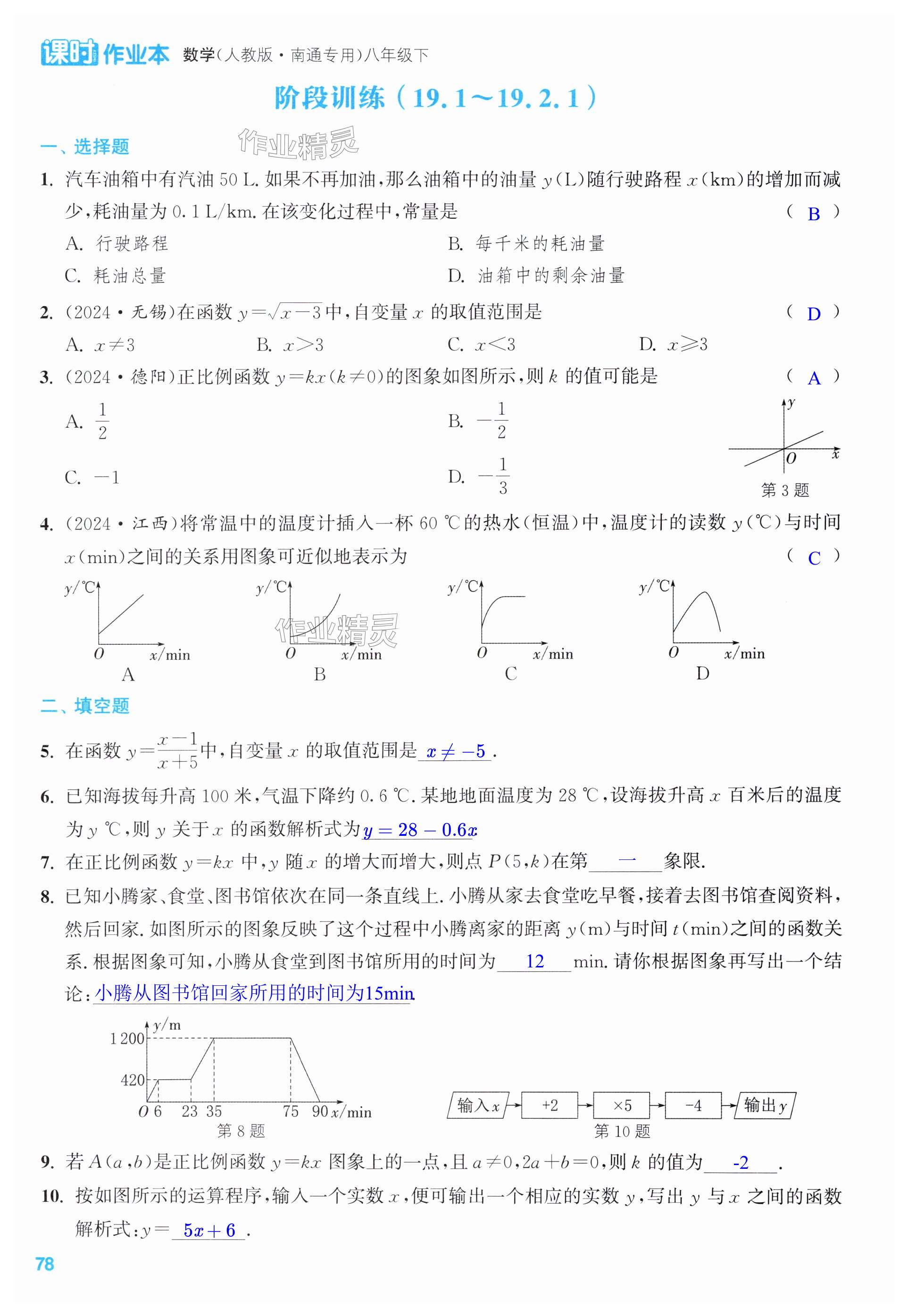 第78页