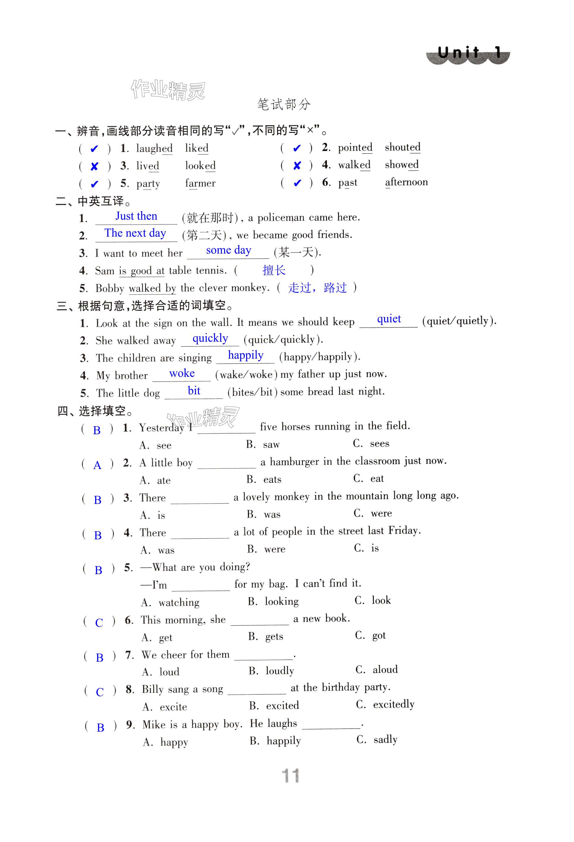 第11页