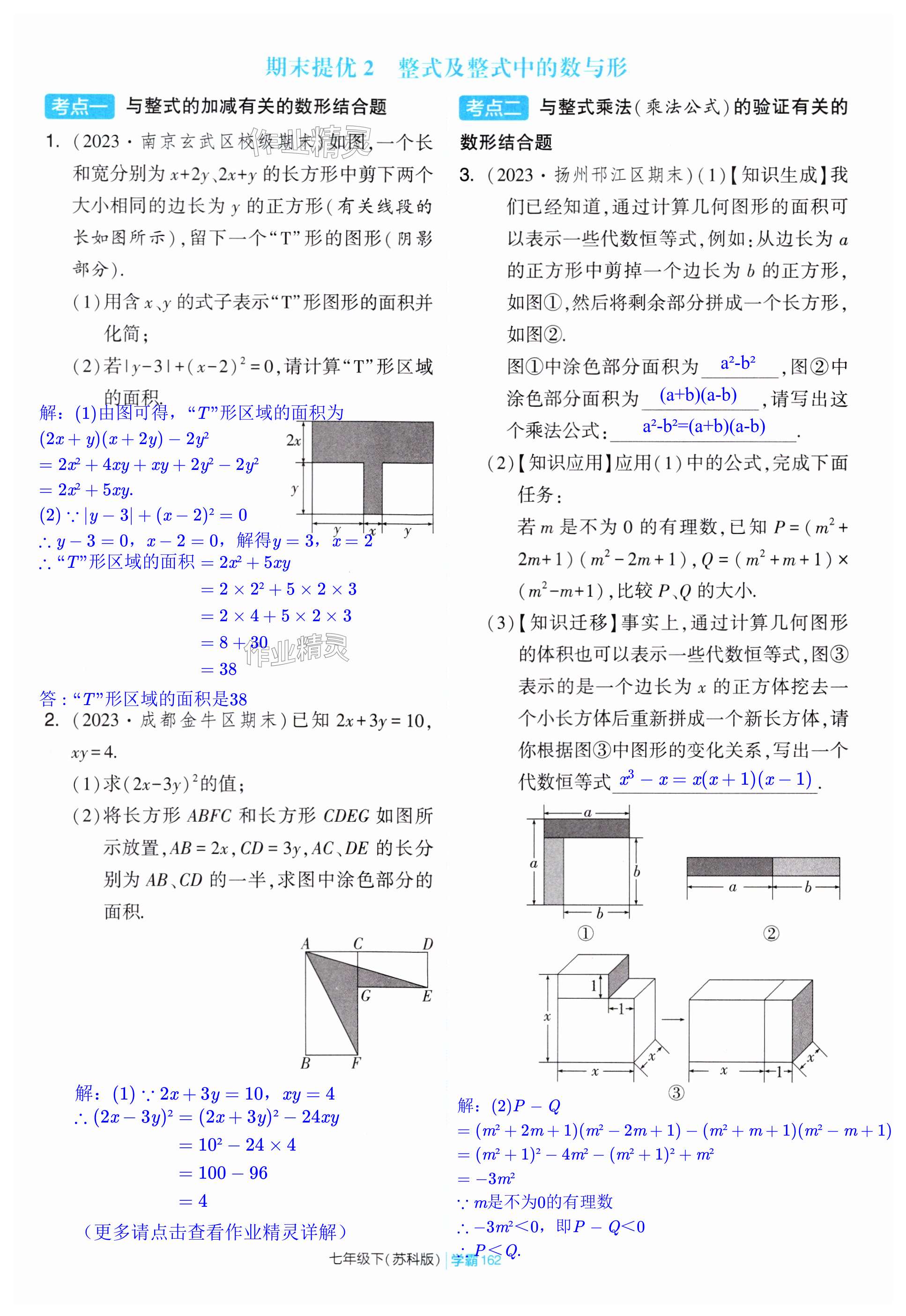 第162页