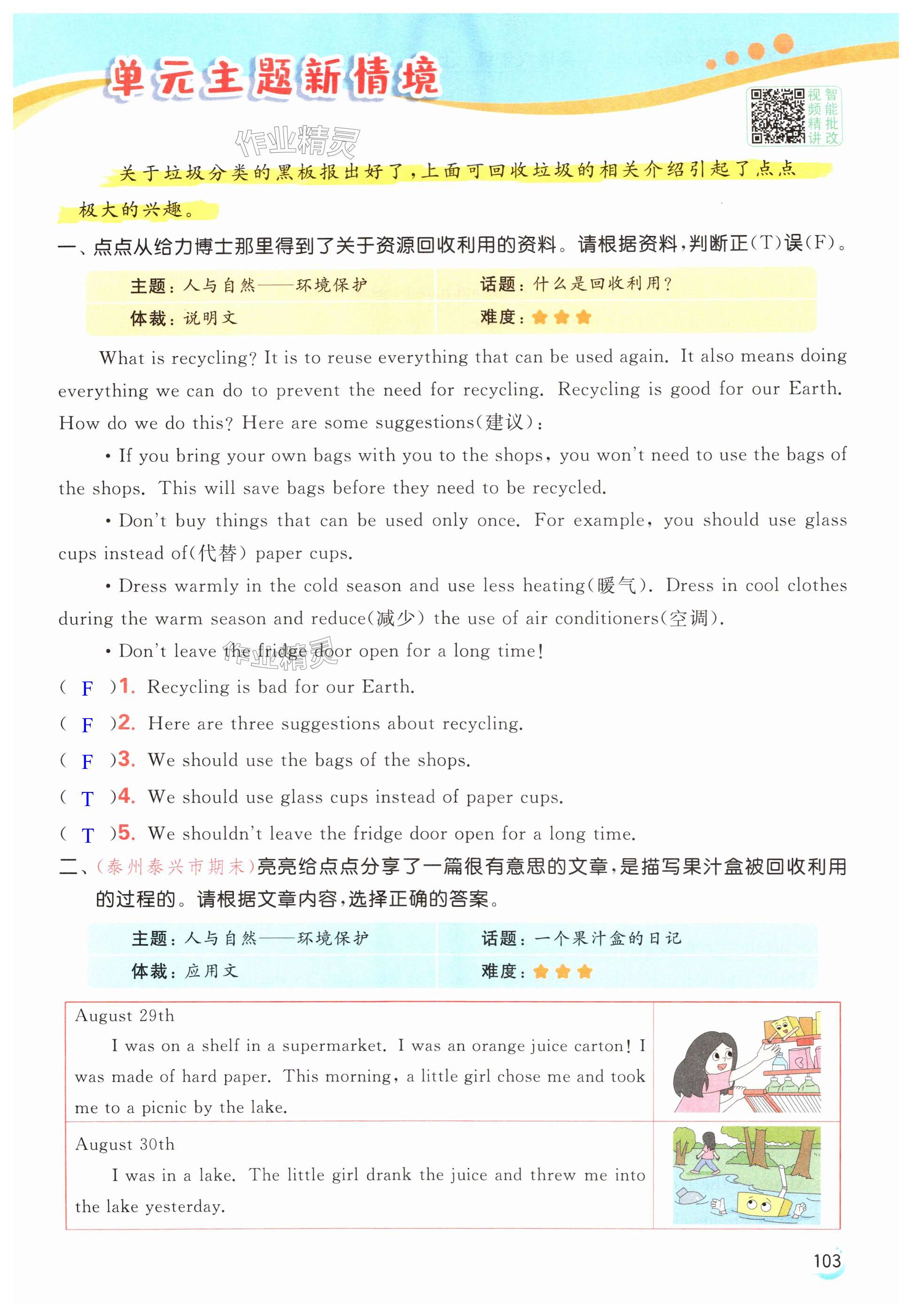 第103页