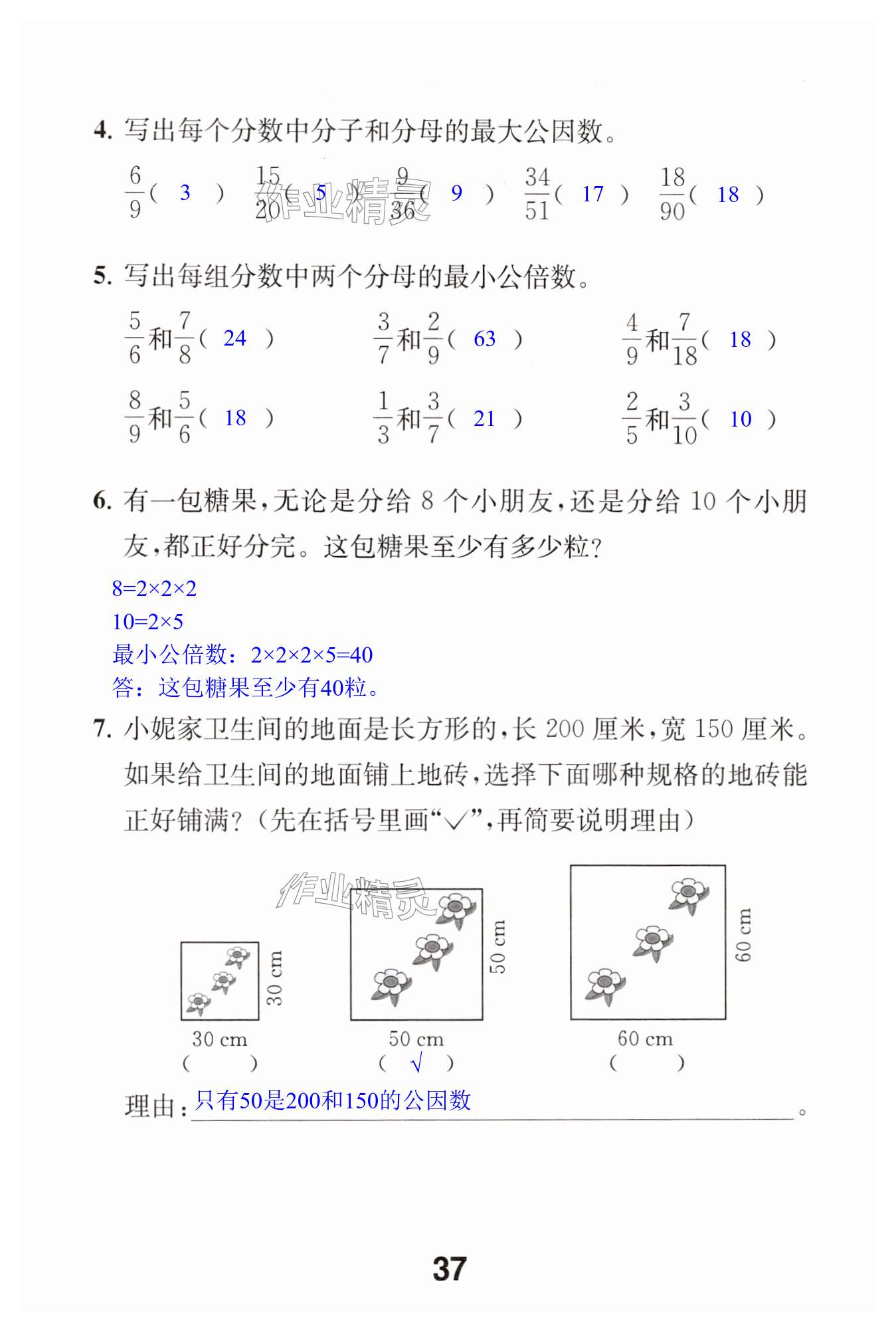 第37页